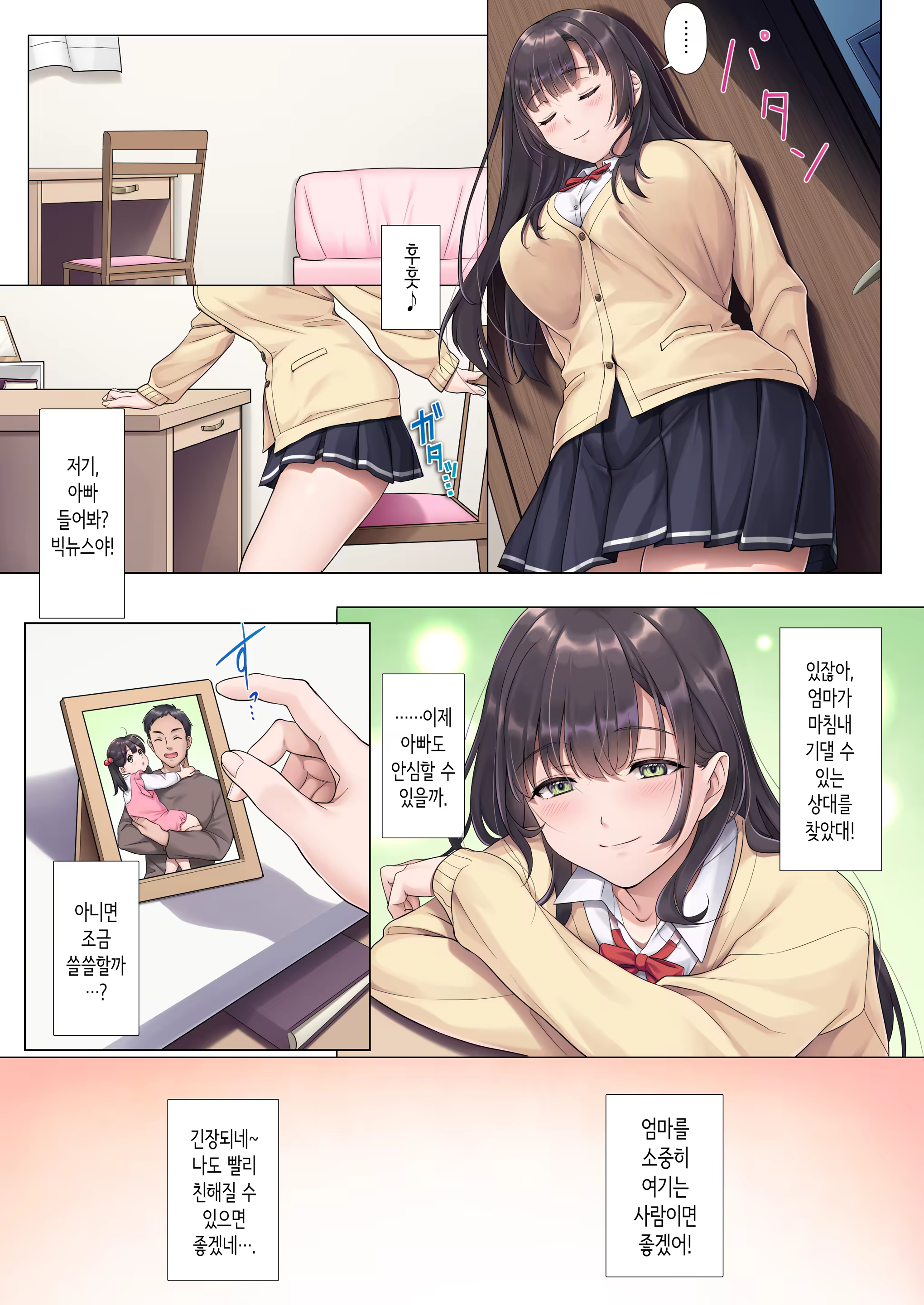 Content 3162650 - 8 페이지