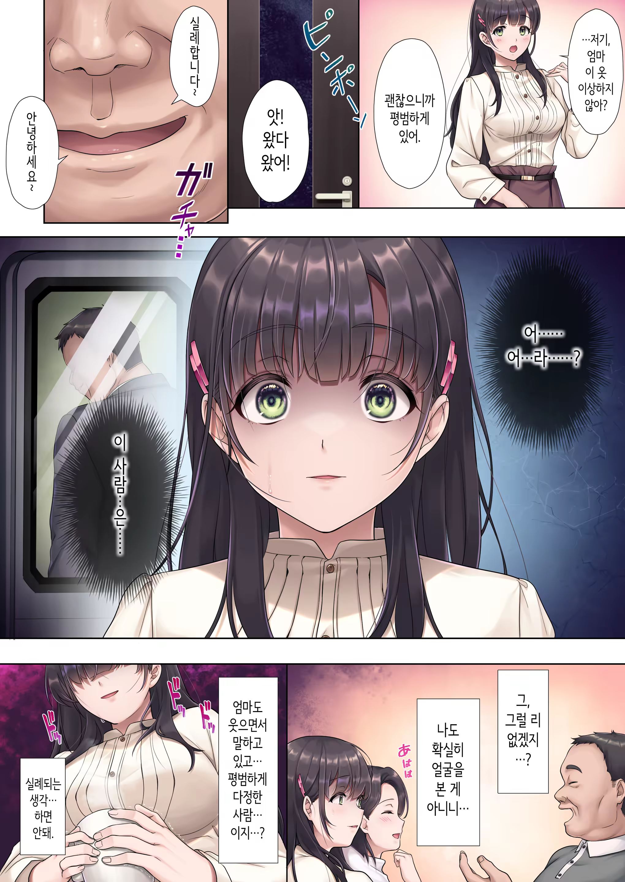 Content 3162650 - 9 페이지