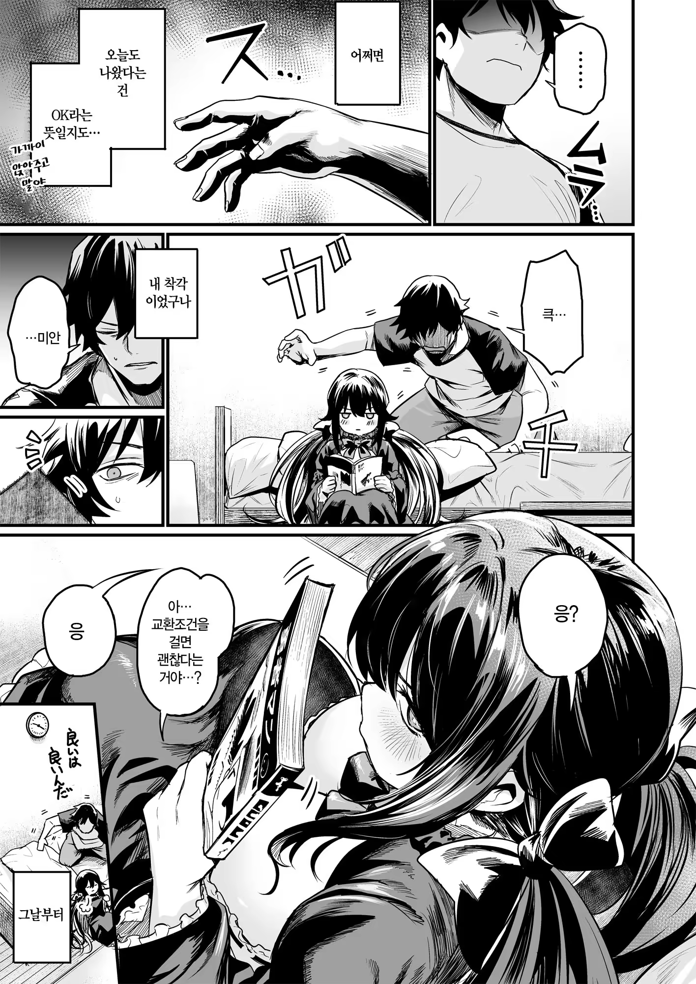 Content 3163072 - 13 페이지