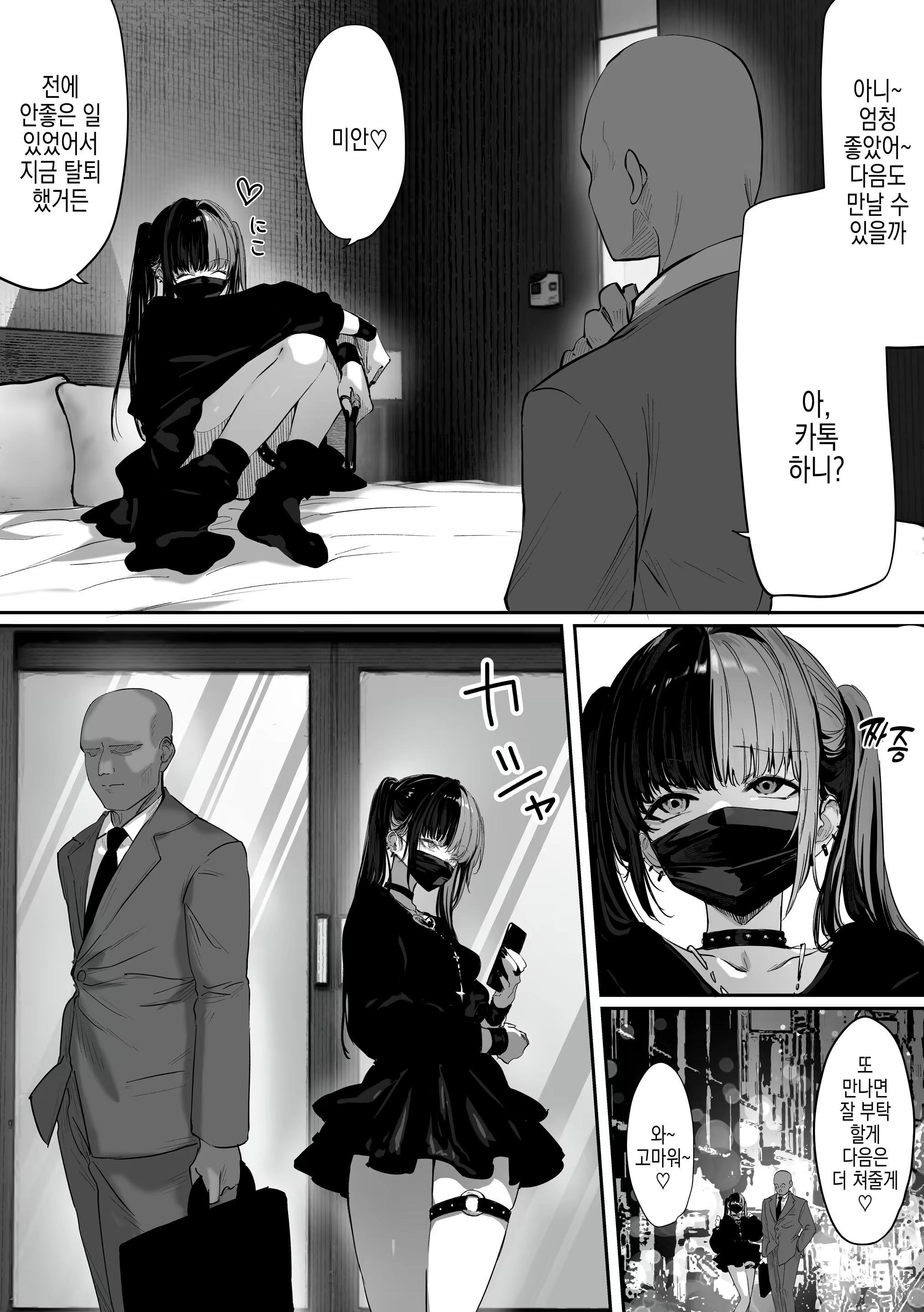 Content 3163354 - 15 페이지