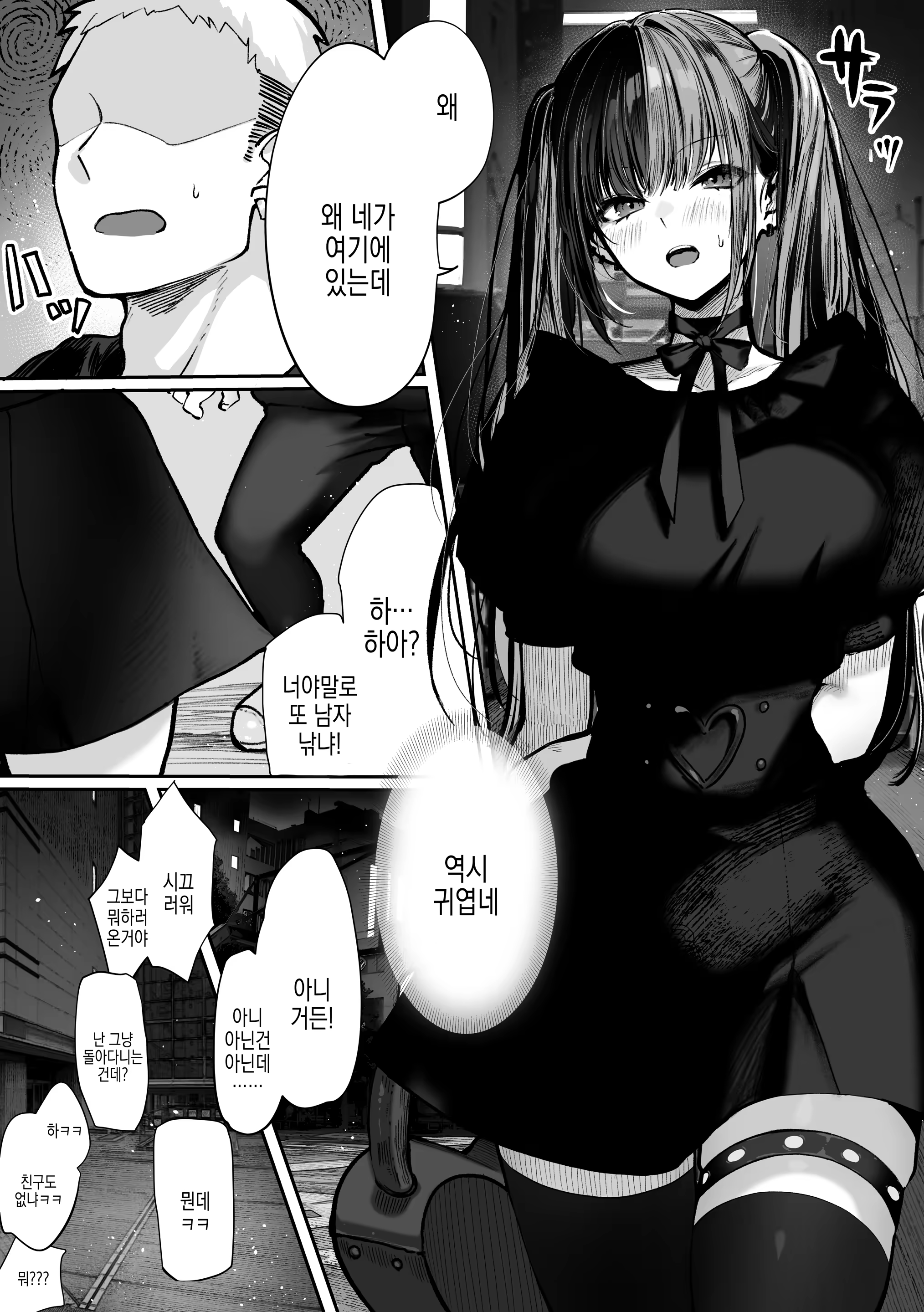 Content 3163354 - 36 페이지