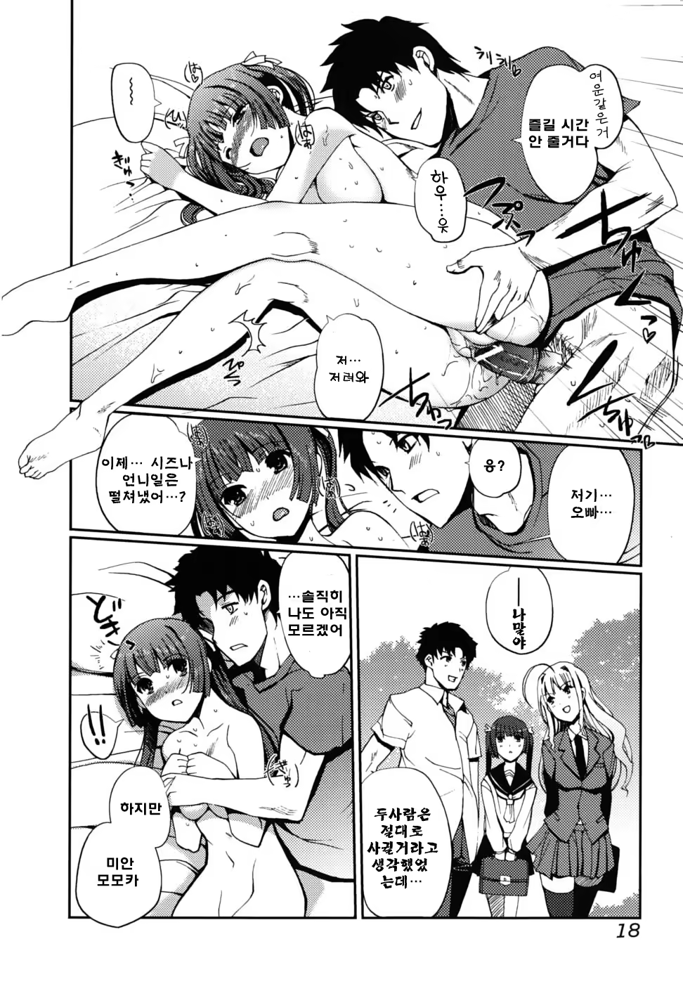 Content 316390 - 18 페이지