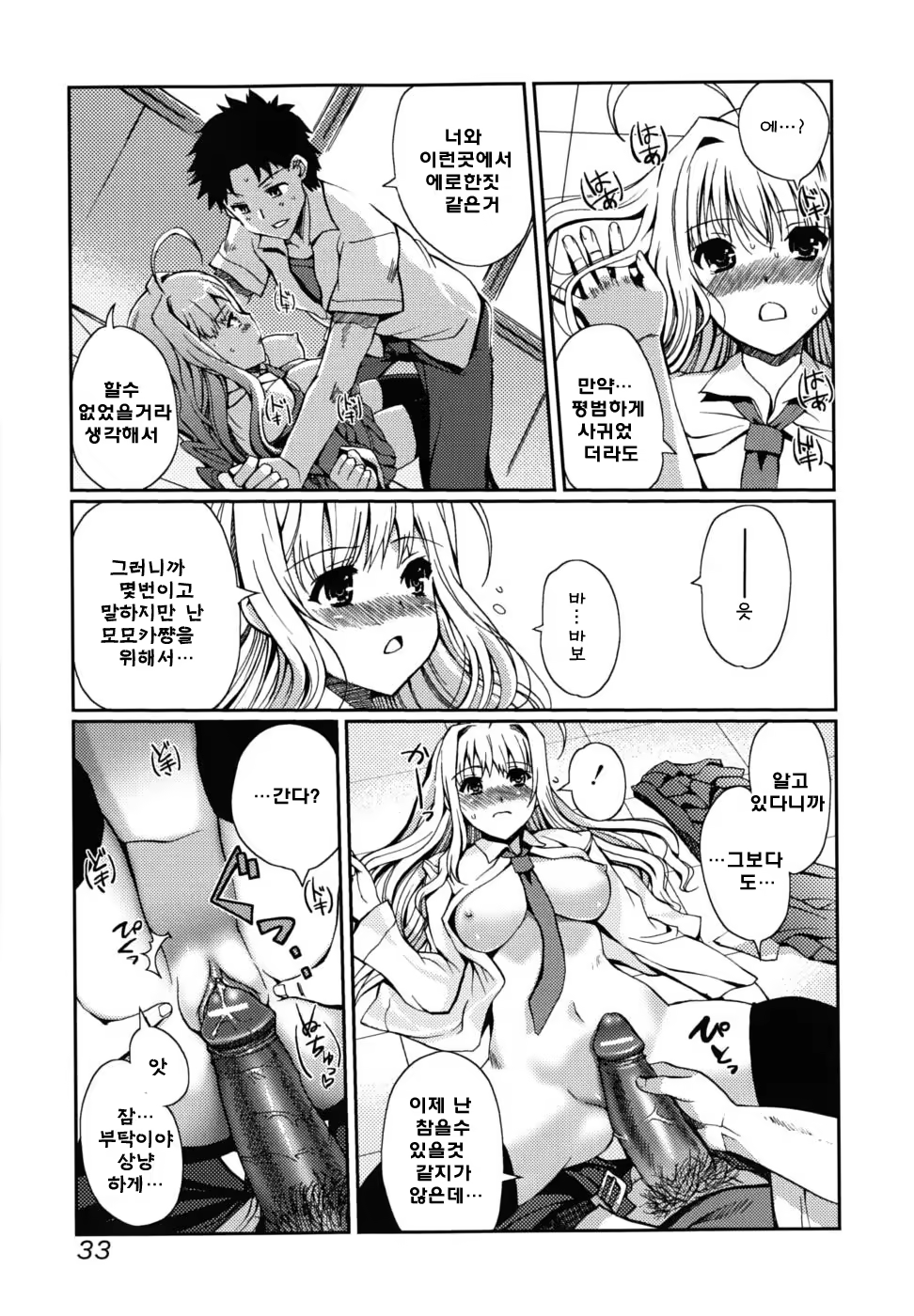 Content 316390 - 33 페이지