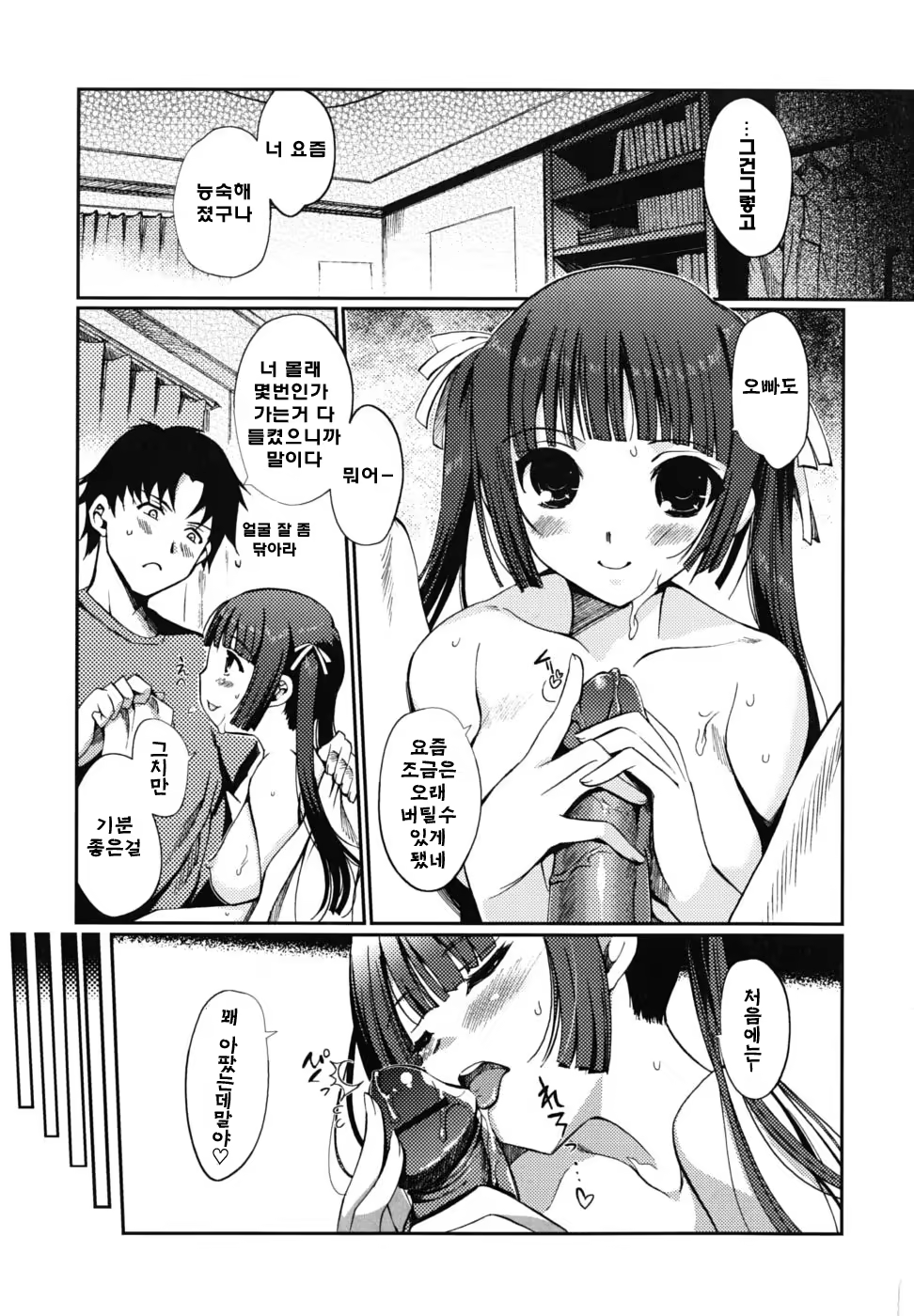Content 316390 - 7 페이지