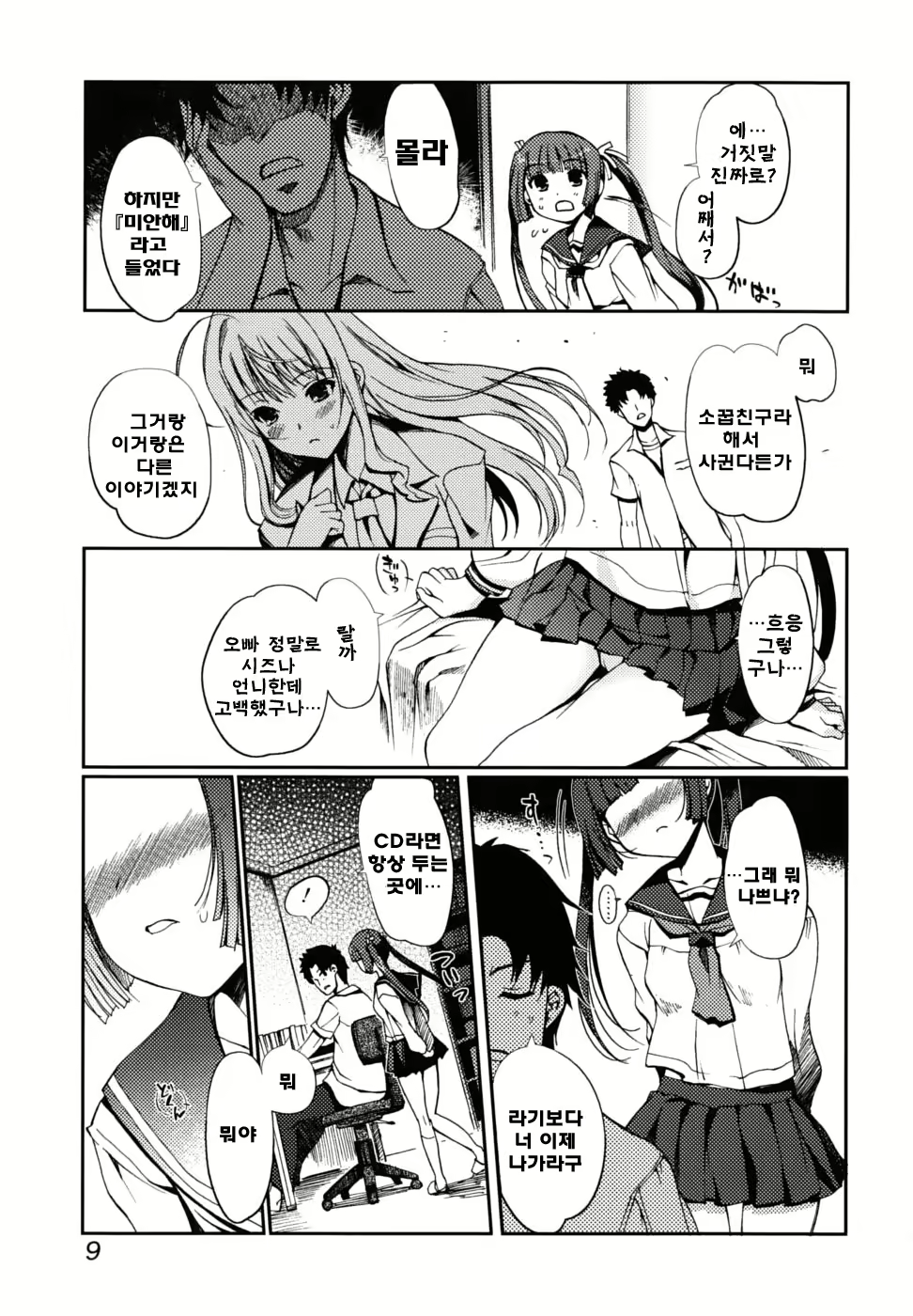 Content 316390 - 9 페이지