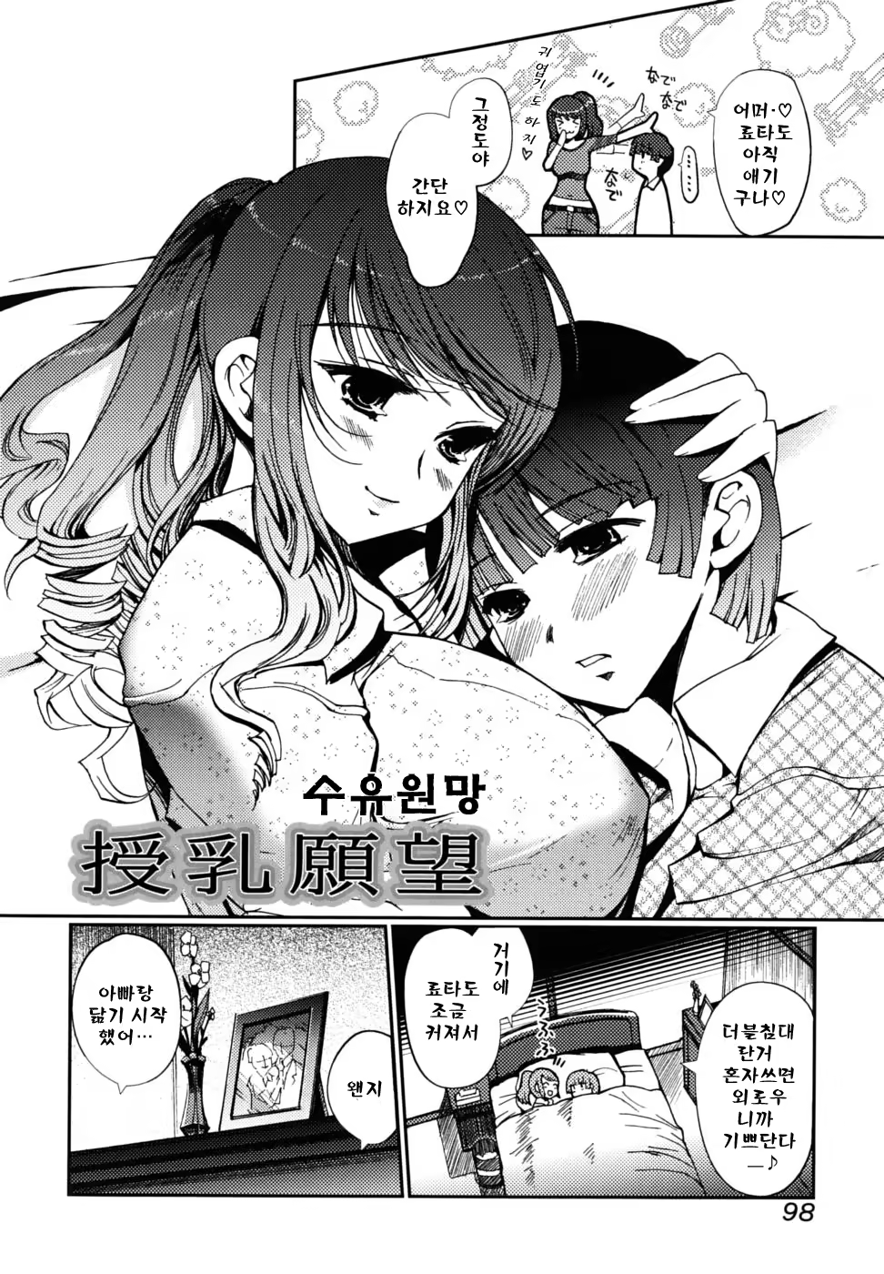 Content 316390 - 98 페이지