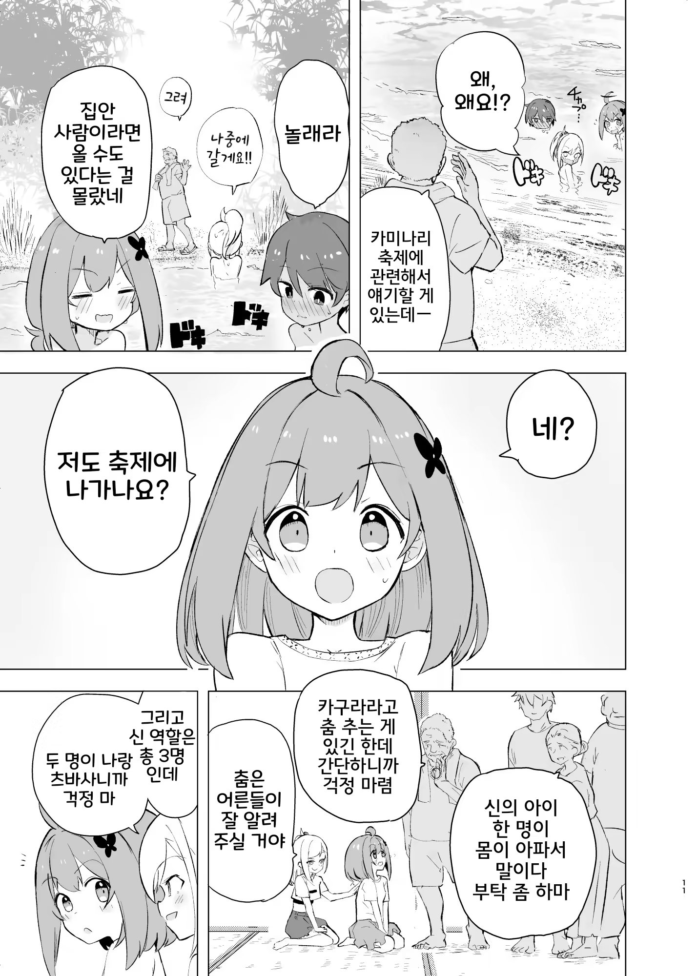Content 3164240 - 10 페이지