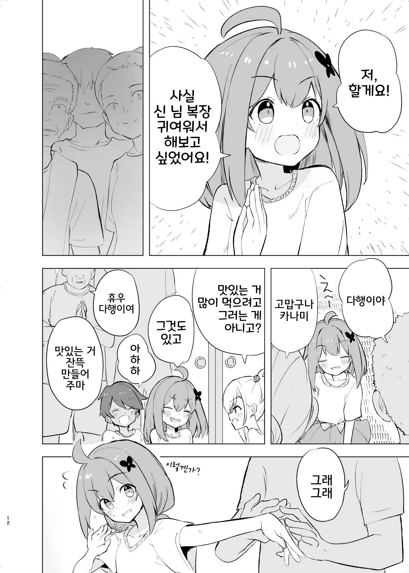 Content 3164240 - 11 페이지
