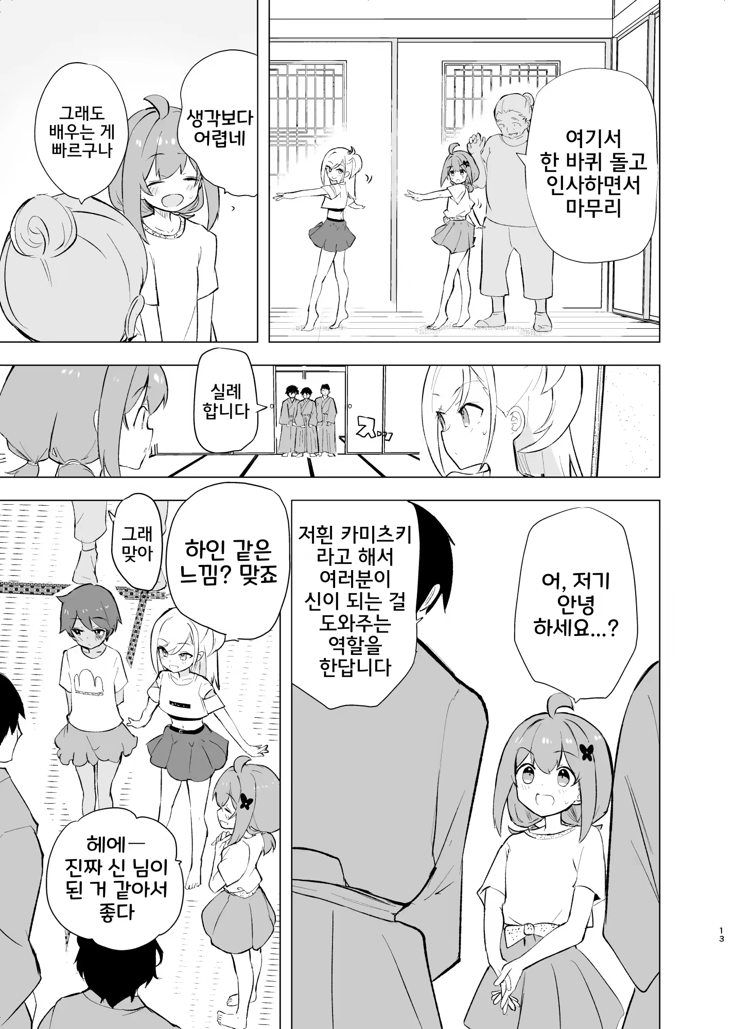 Content 3164240 - 12 페이지