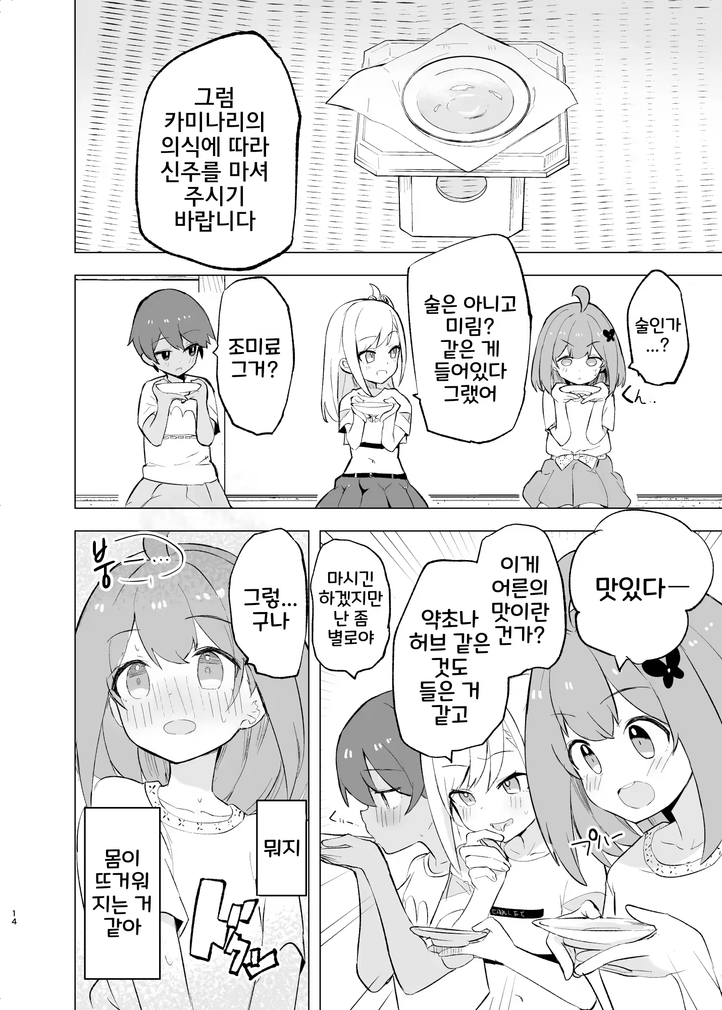 Content 3164240 - 13 페이지