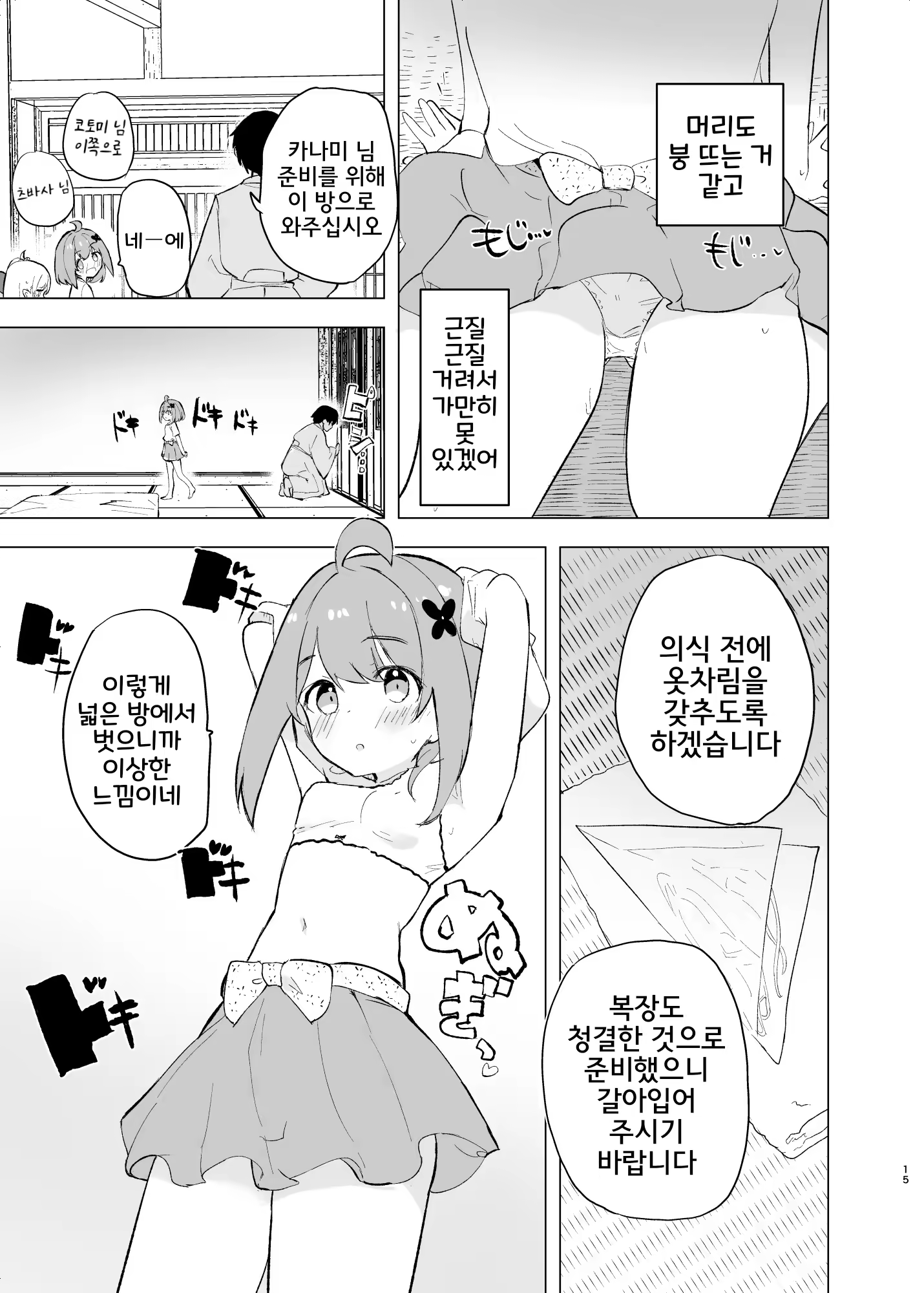 Content 3164240 - 14 페이지