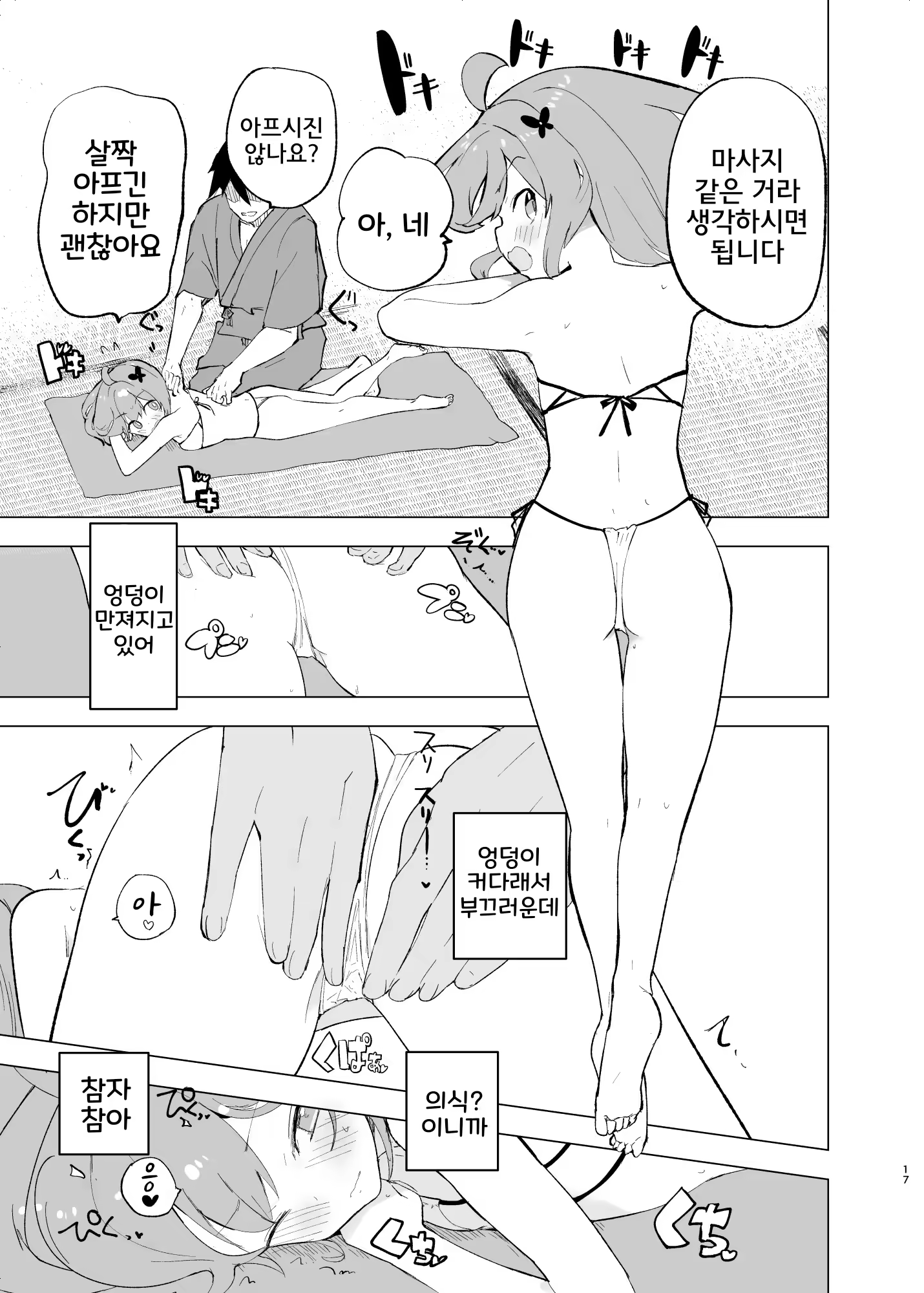 Content 3164240 - 16 페이지