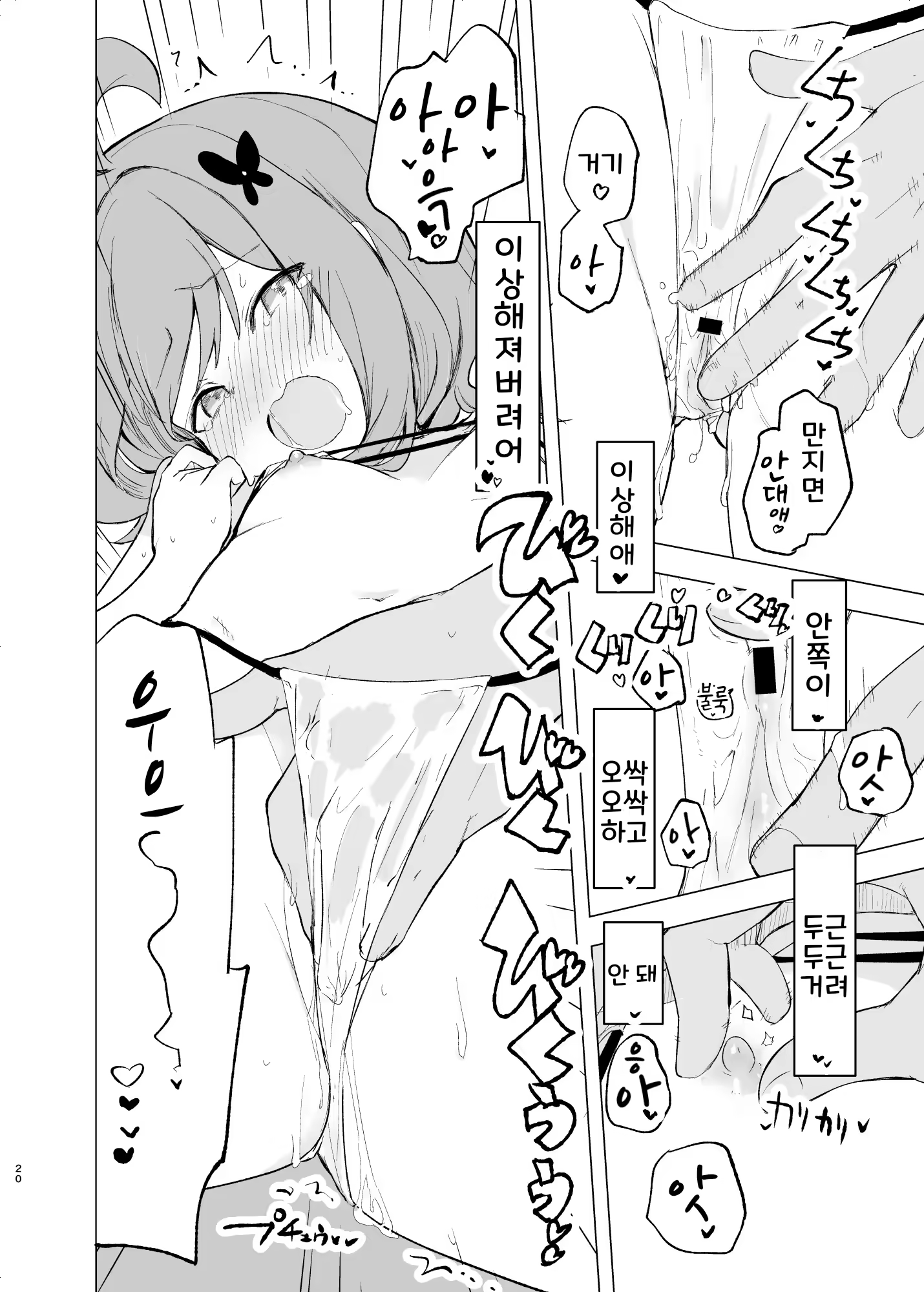 Content 3164240 - 19 페이지