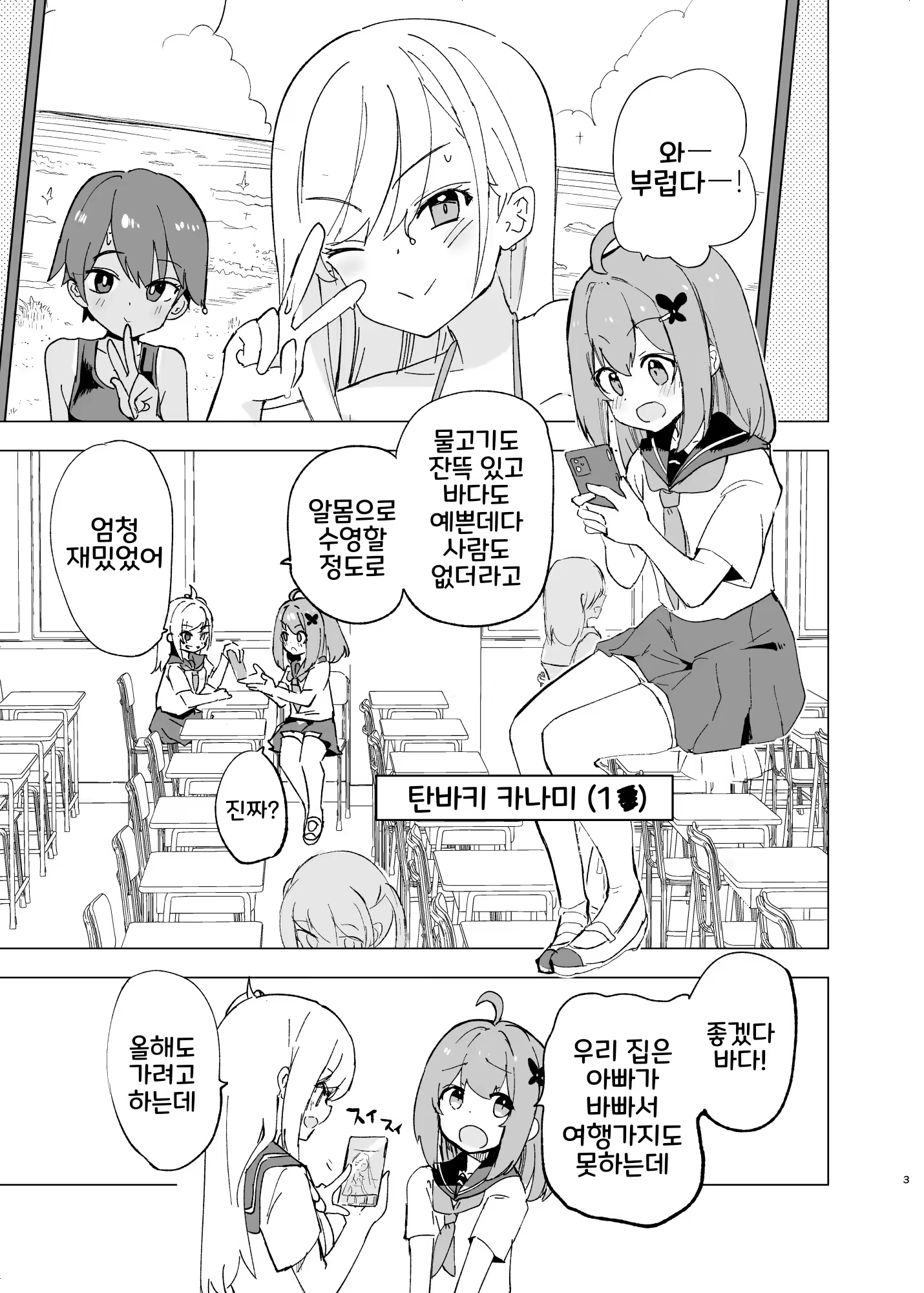 Content 3164240 - 2 페이지