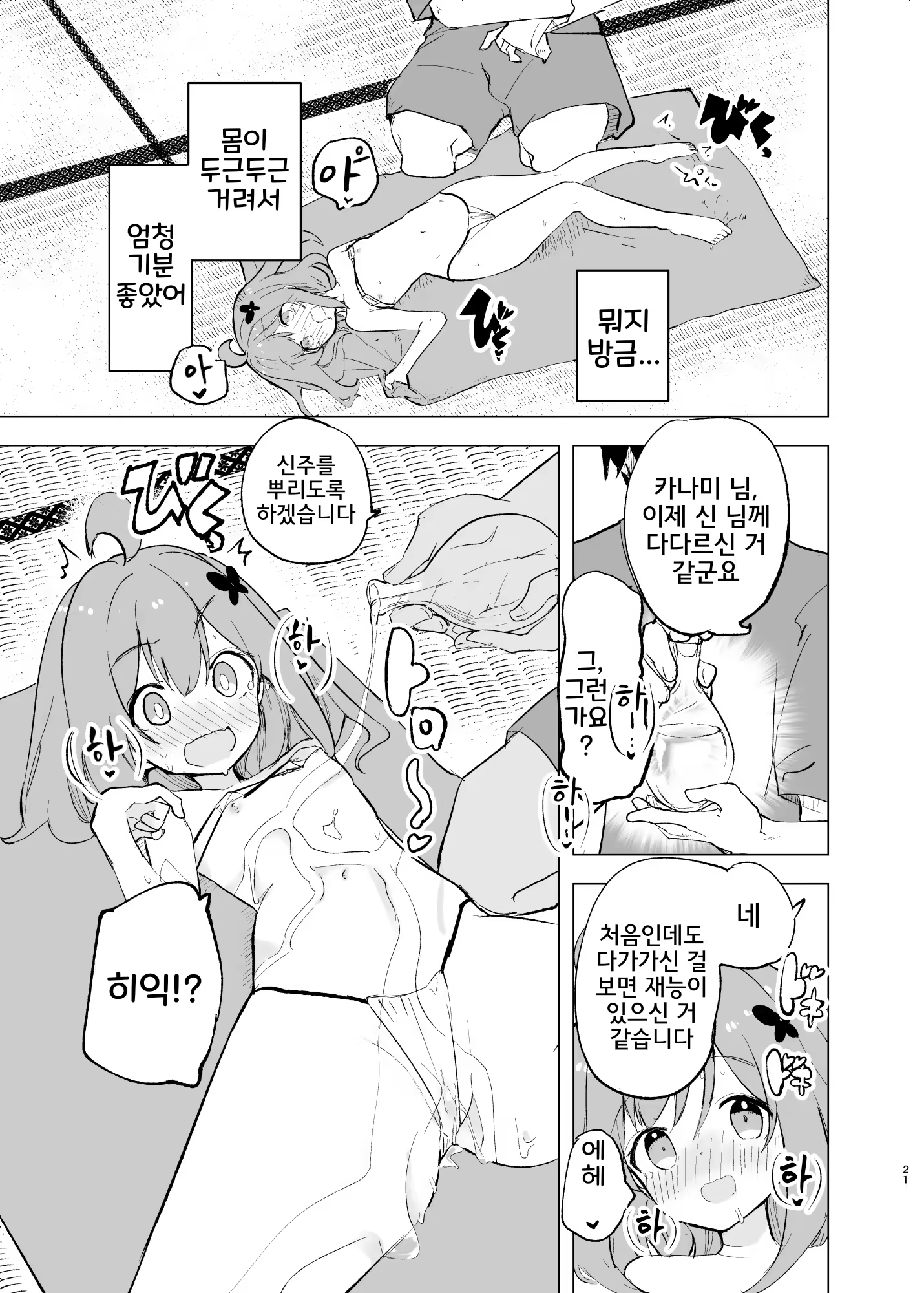 Content 3164240 - 20 페이지