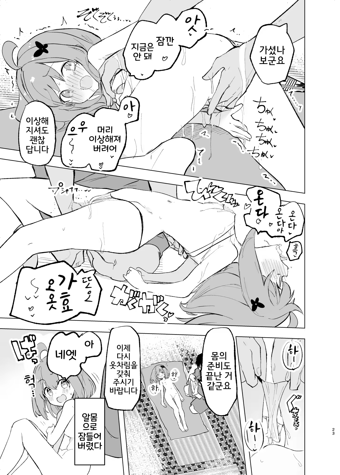 Content 3164240 - 22 페이지