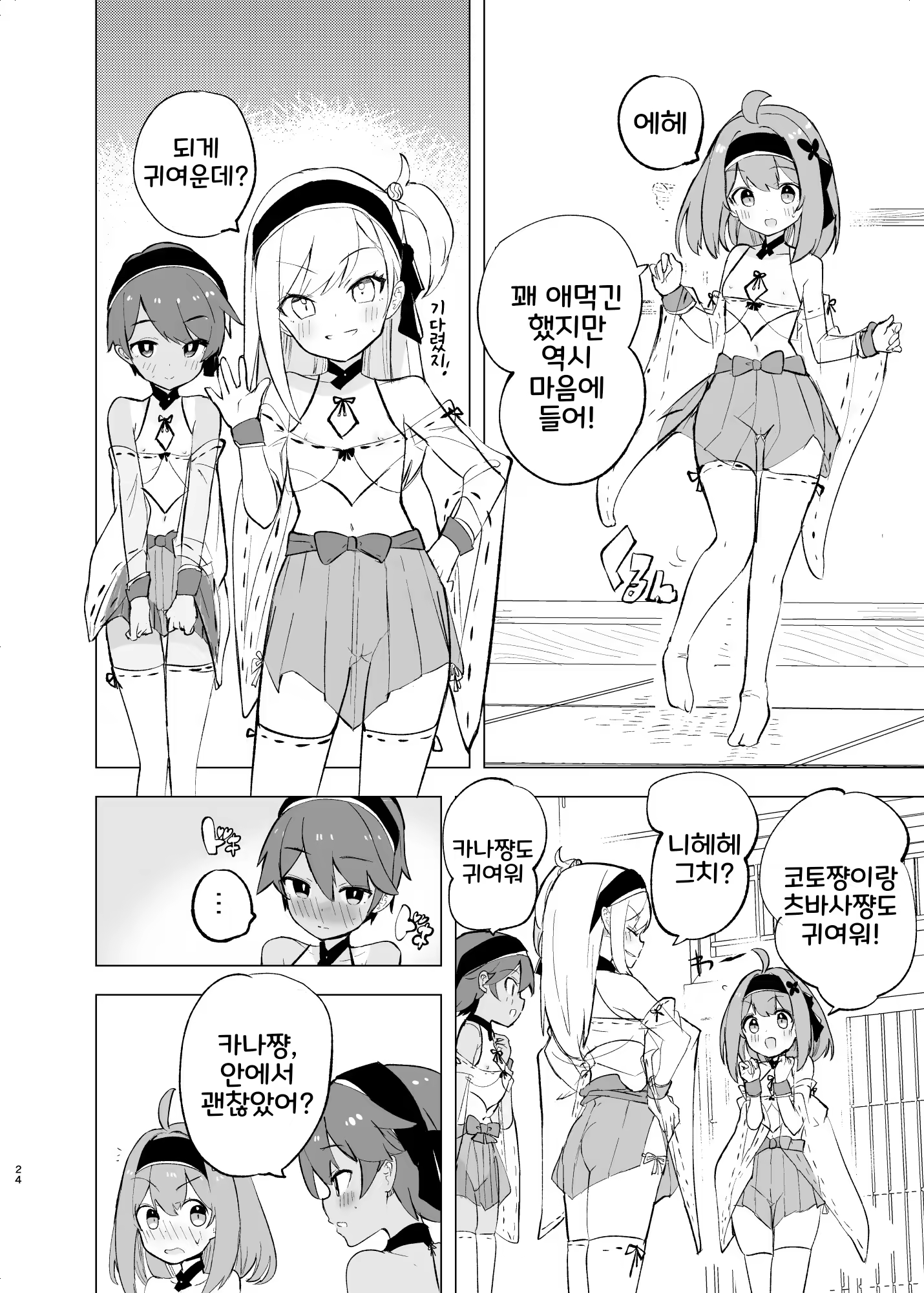 Content 3164240 - 23 페이지