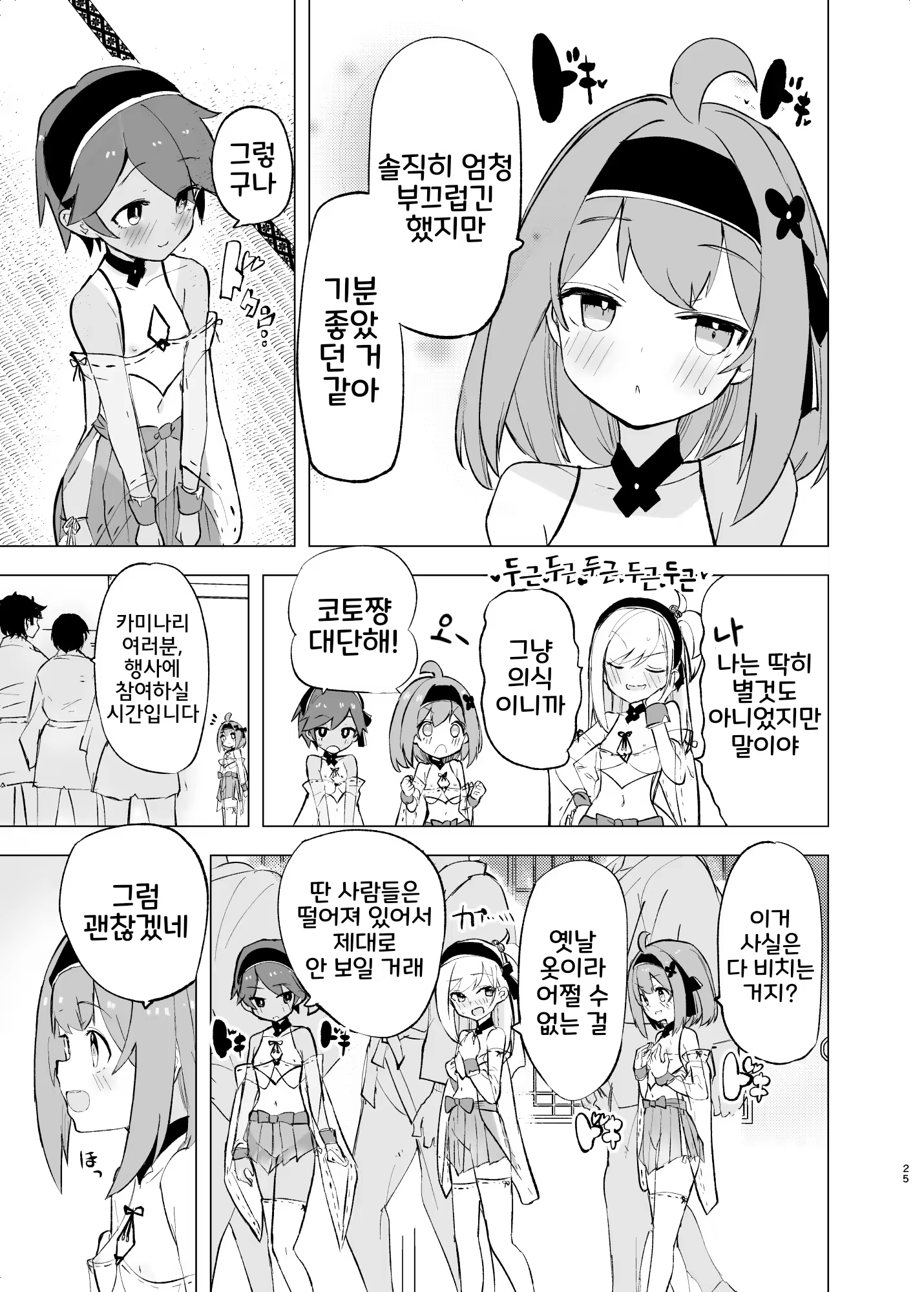 Content 3164240 - 24 페이지