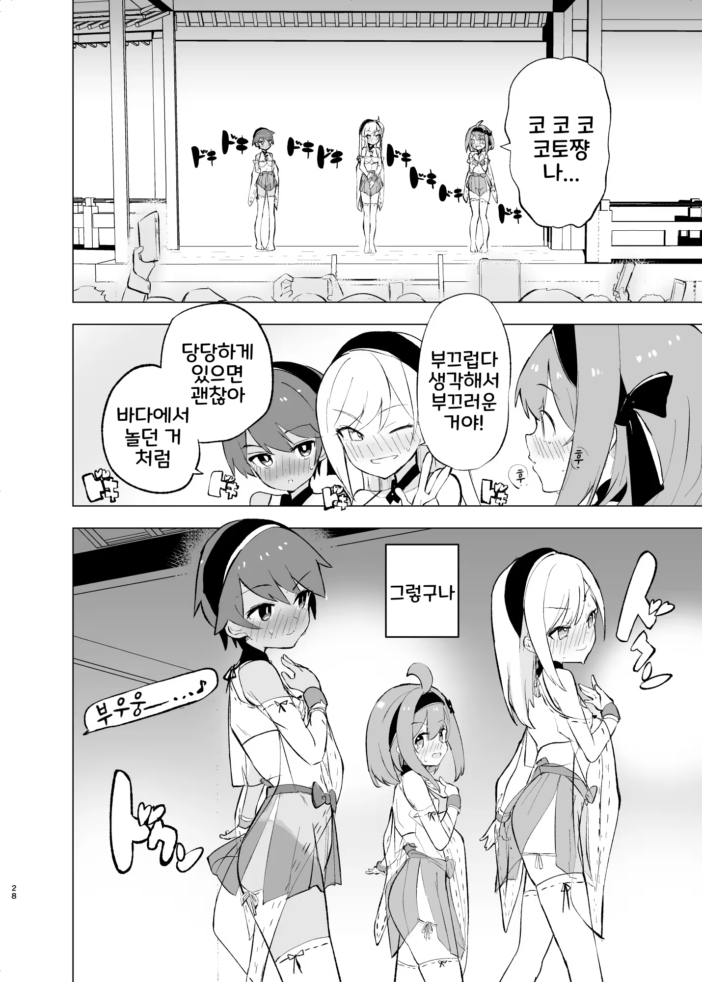 Content 3164240 - 27 페이지