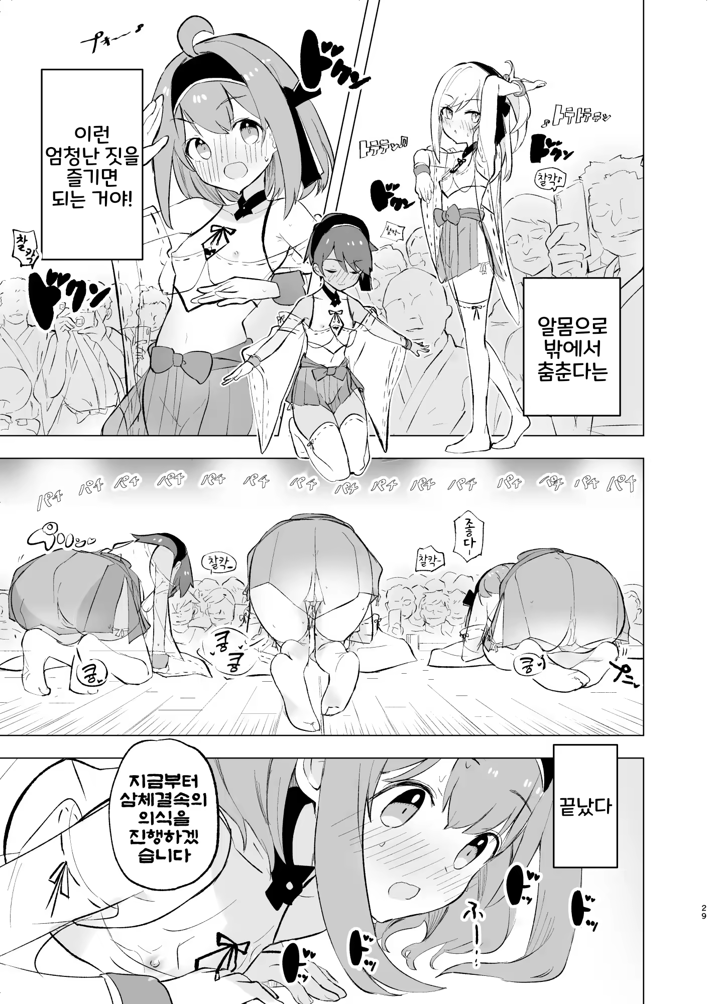 Content 3164240 - 28 페이지