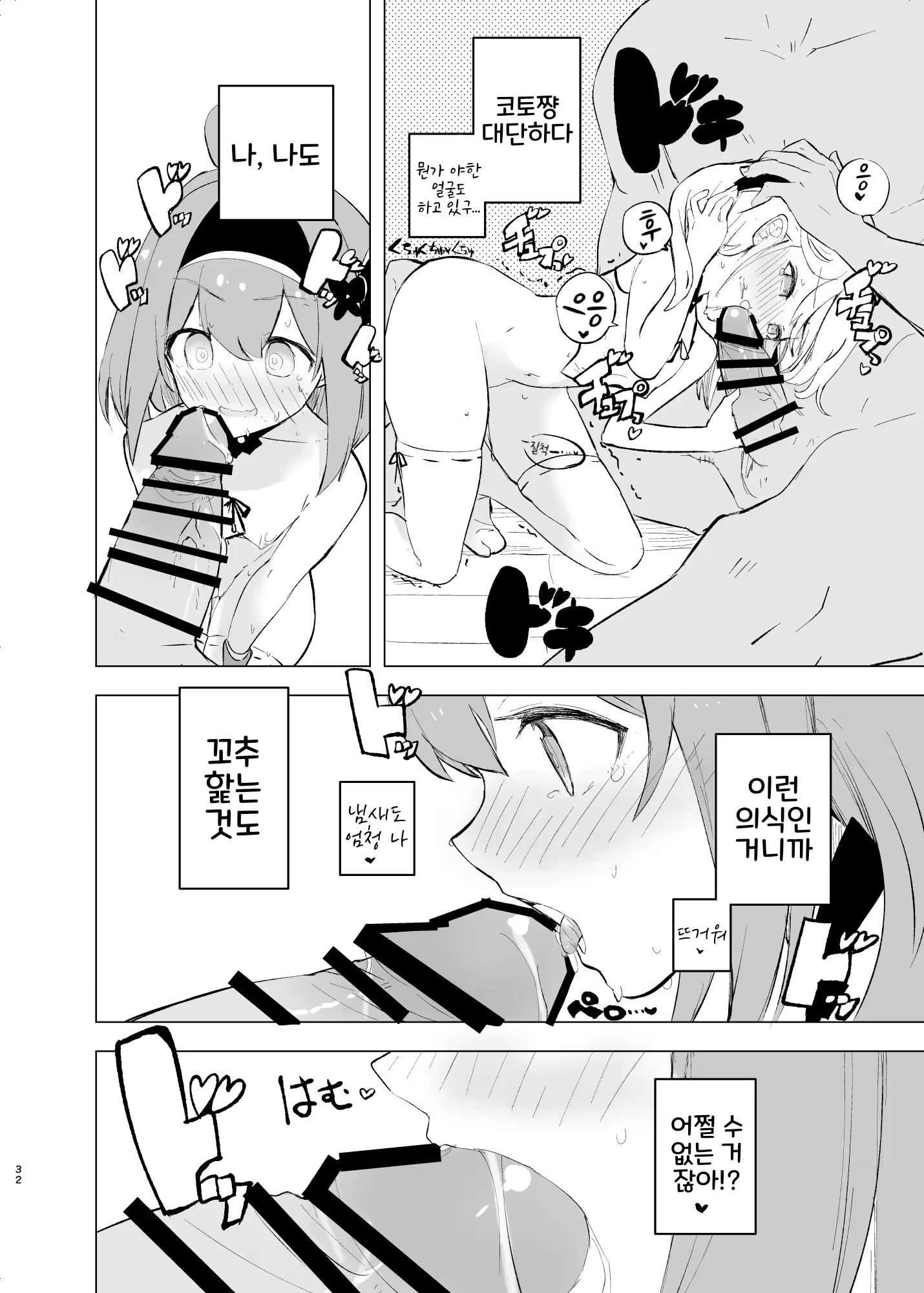 Content 3164240 - 31 페이지
