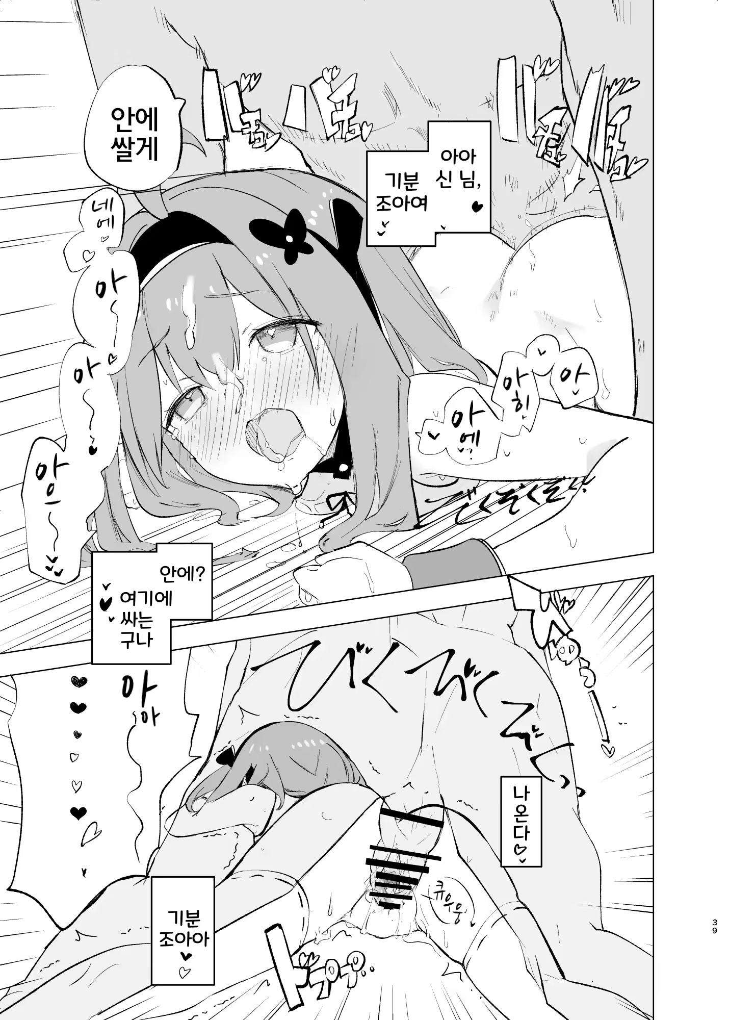Content 3164240 - 38 페이지