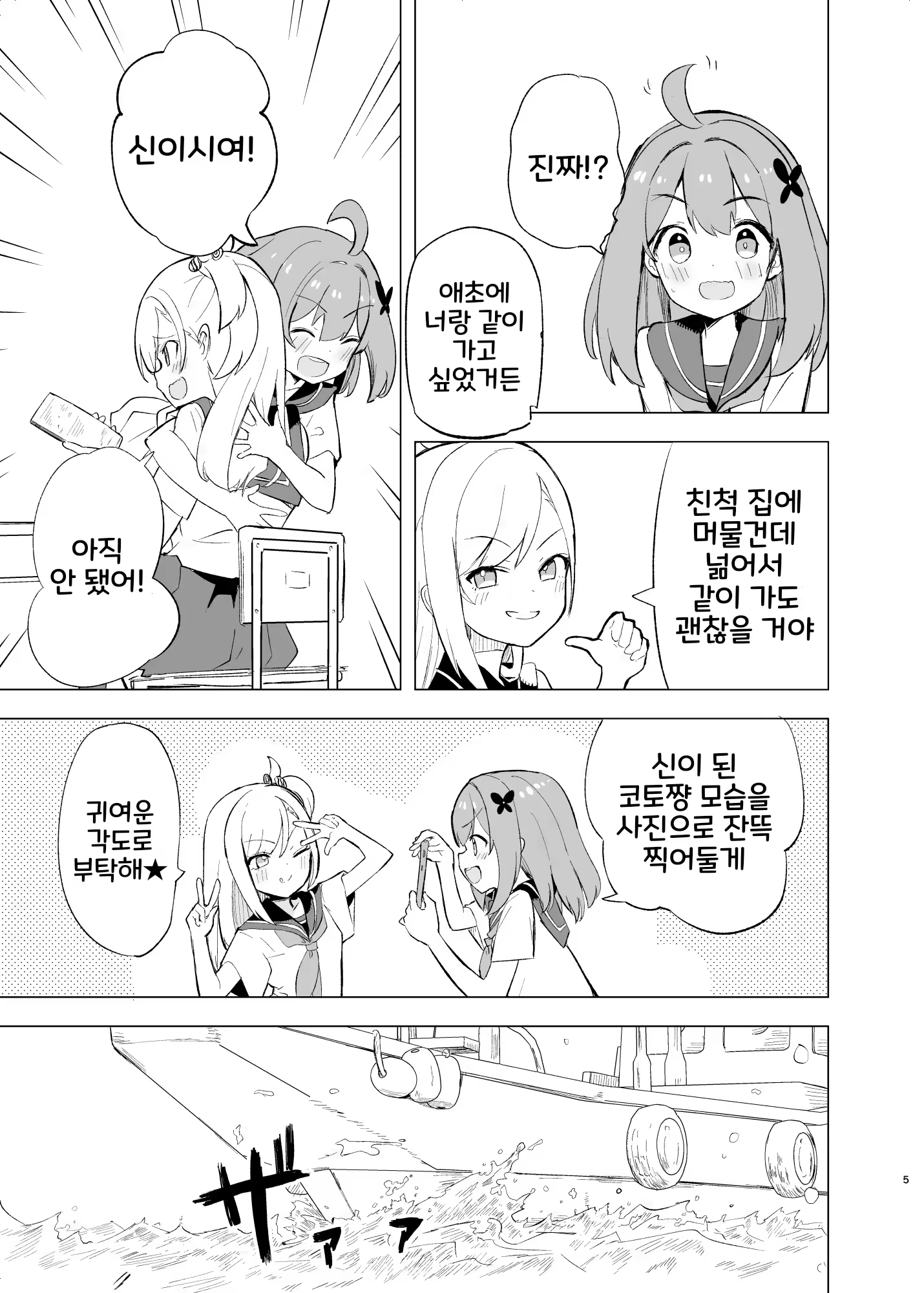 Content 3164240 - 4 페이지