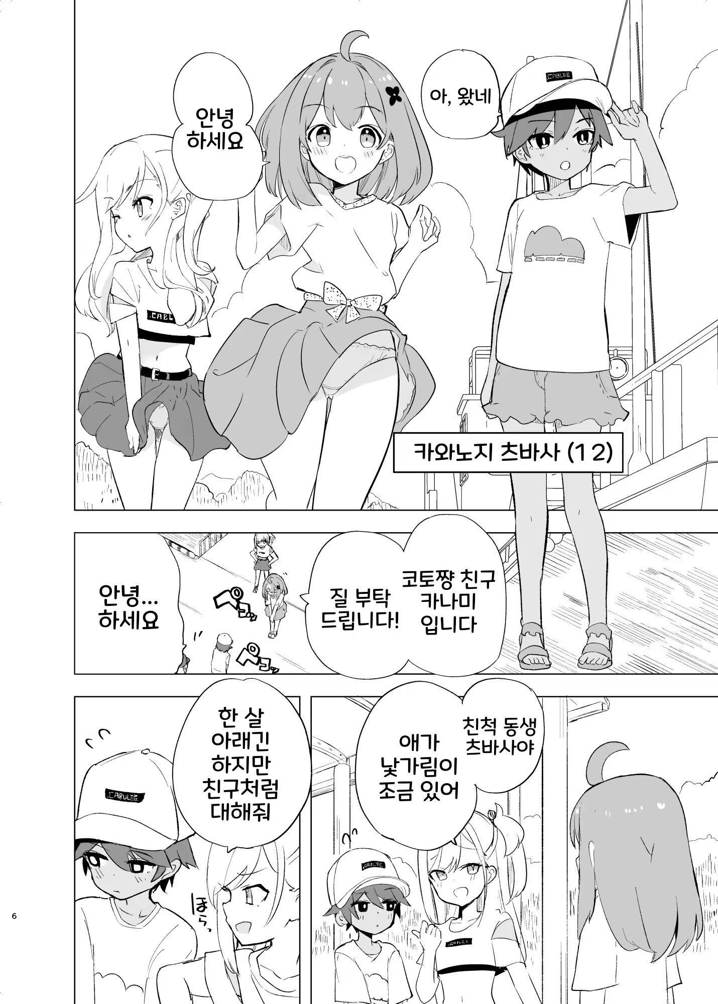 Content 3164240 - 5 페이지