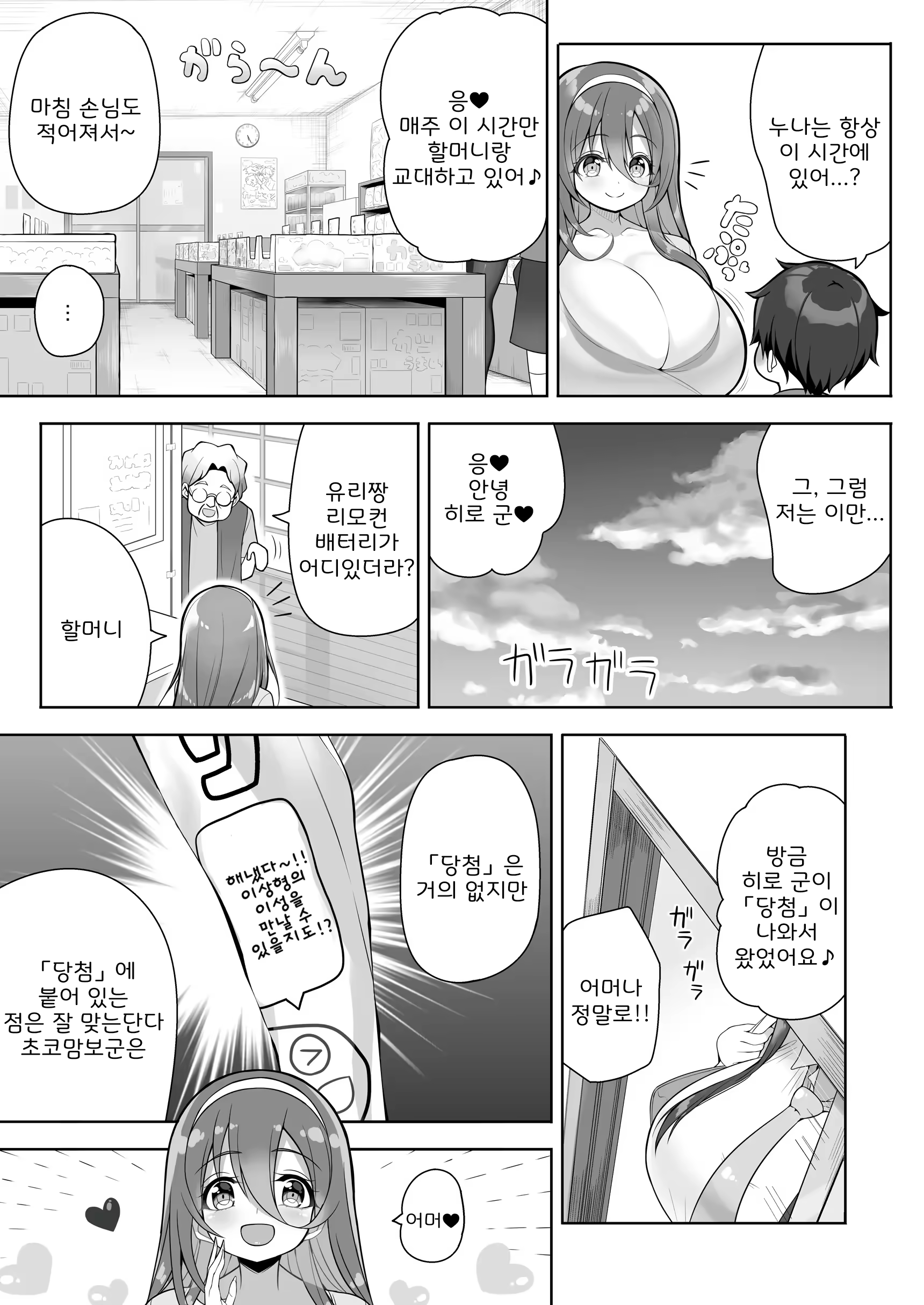 Content 3164290 - 10 페이지