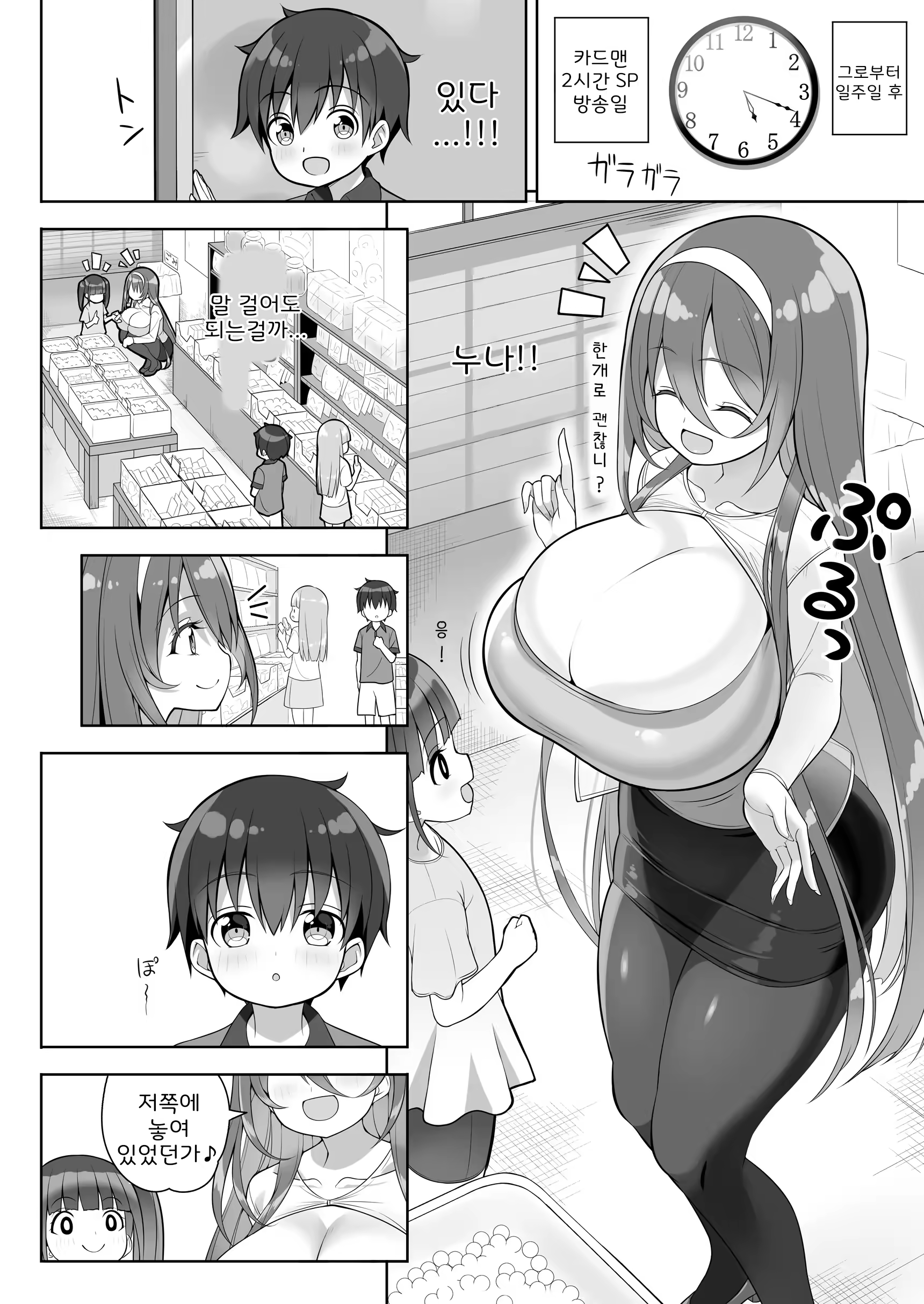 Content 3164290 - 13 페이지