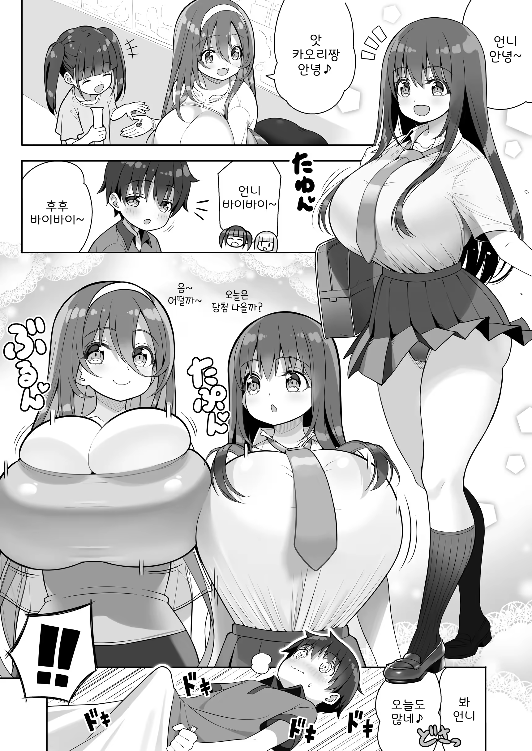 Content 3164290 - 15 페이지
