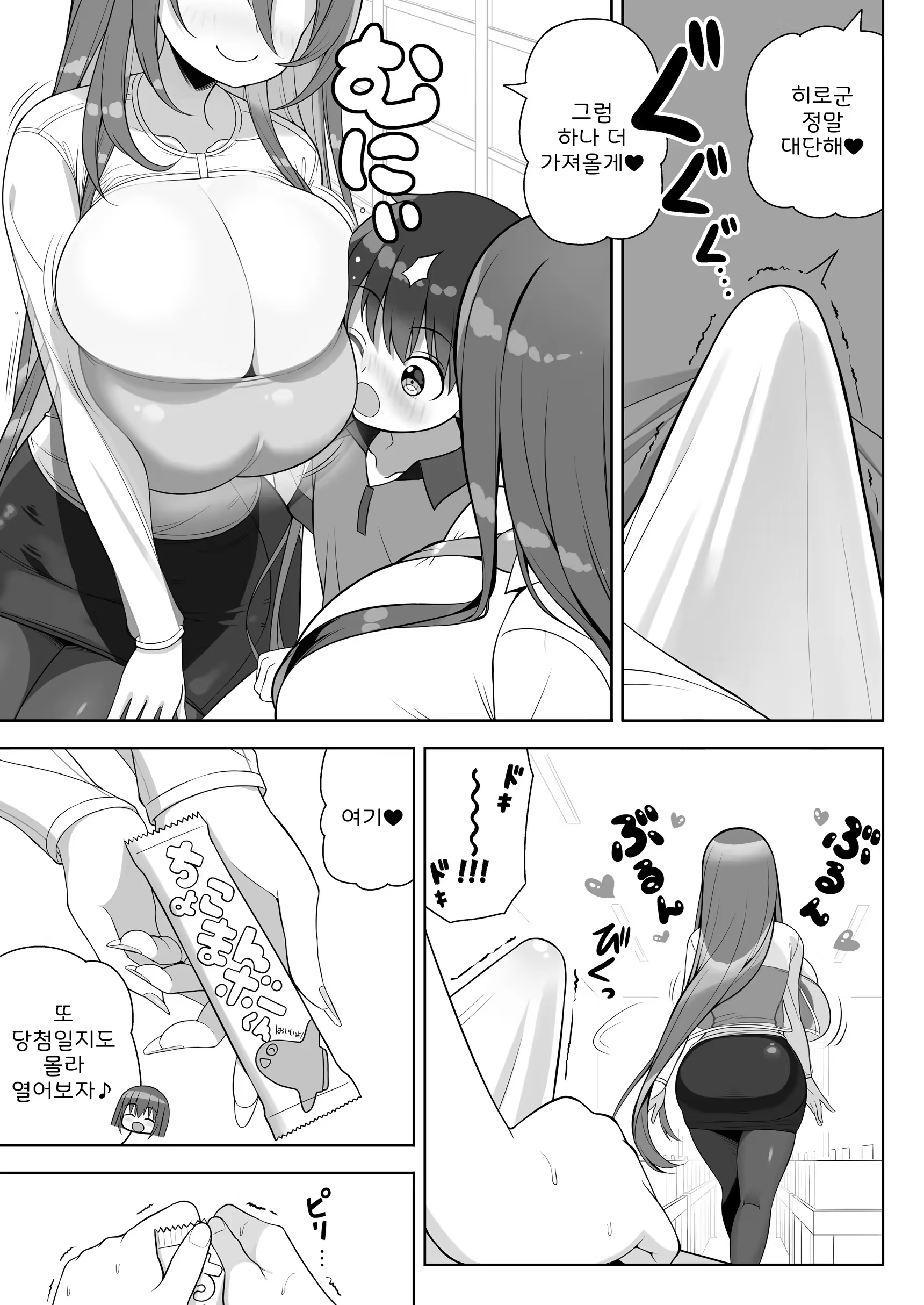 Content 3164290 - 18 페이지