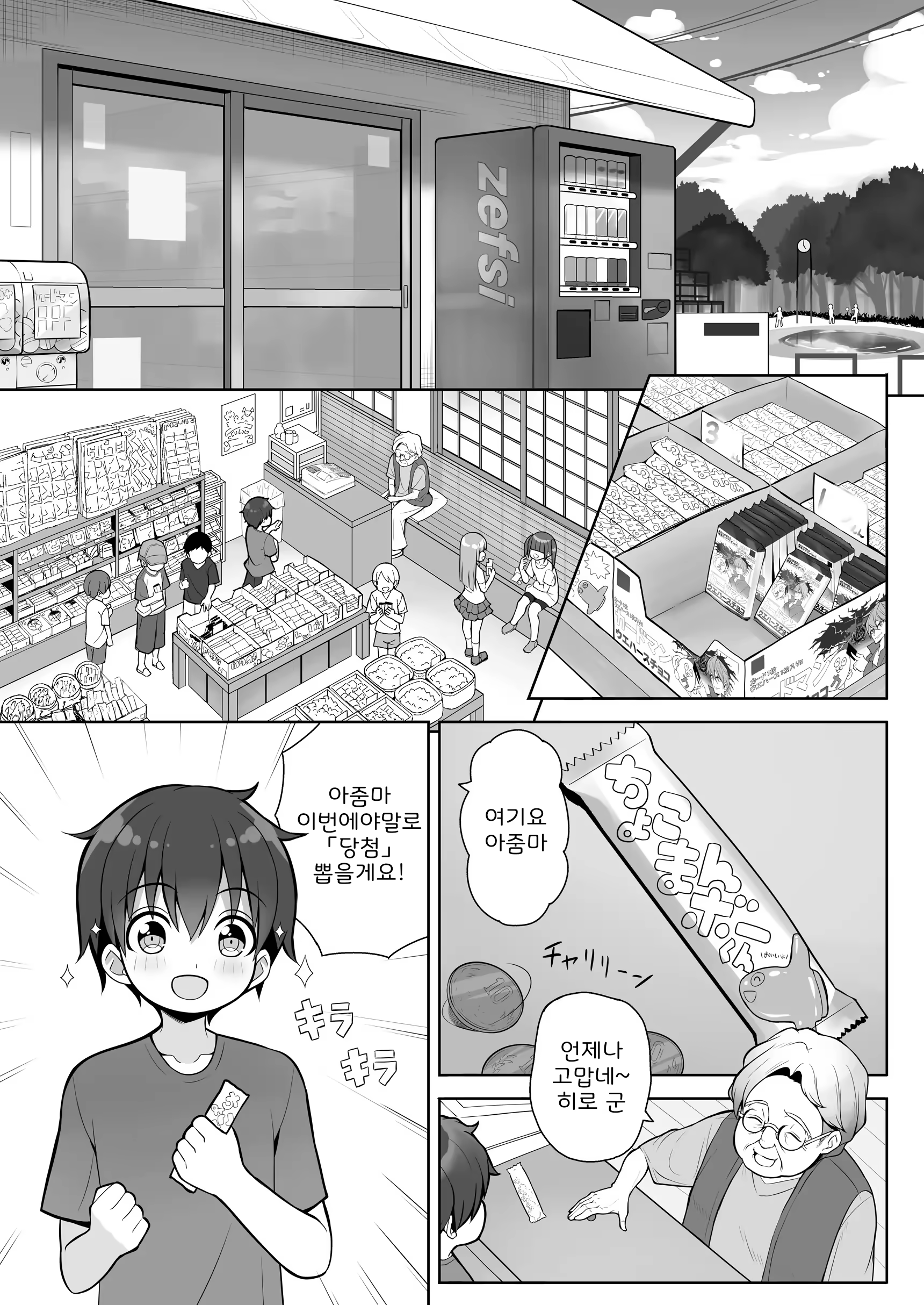 Content 3164290 - 4 페이지