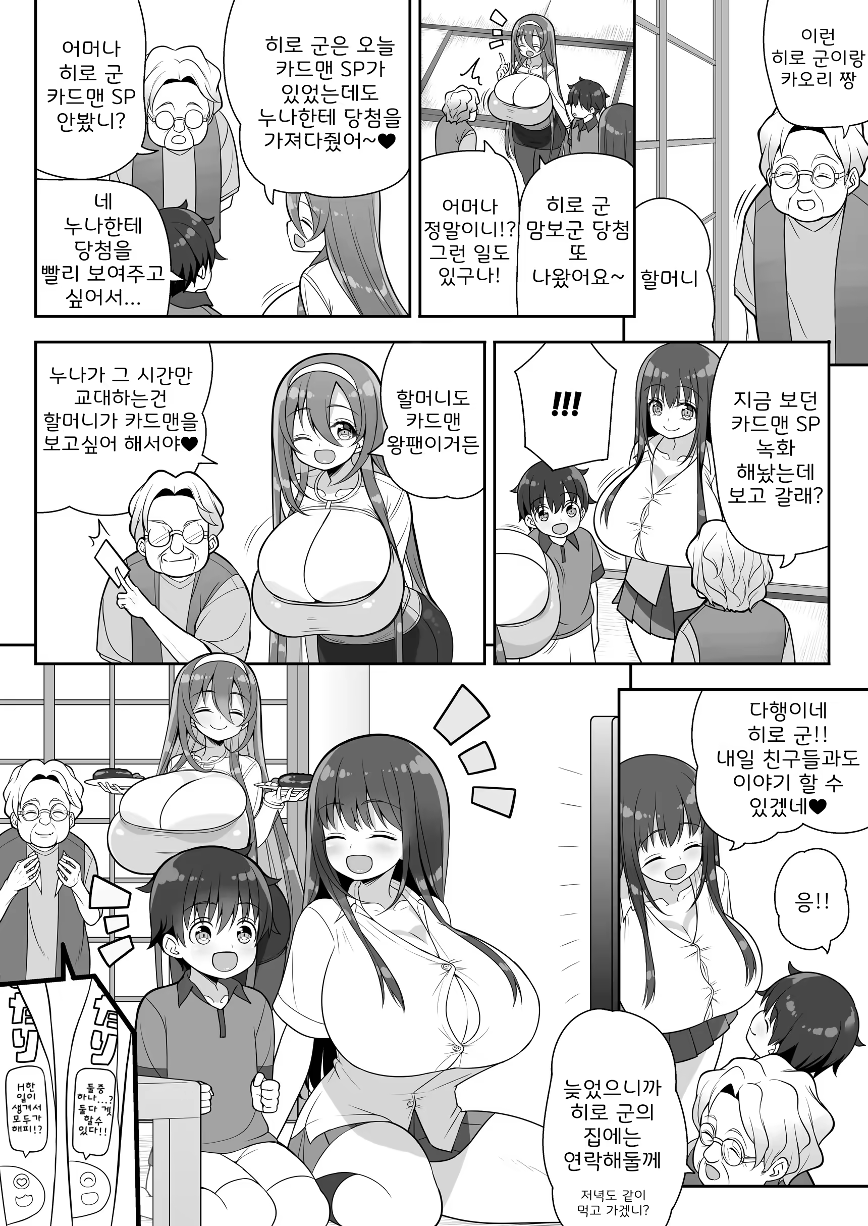 Content 3164290 - 51 페이지