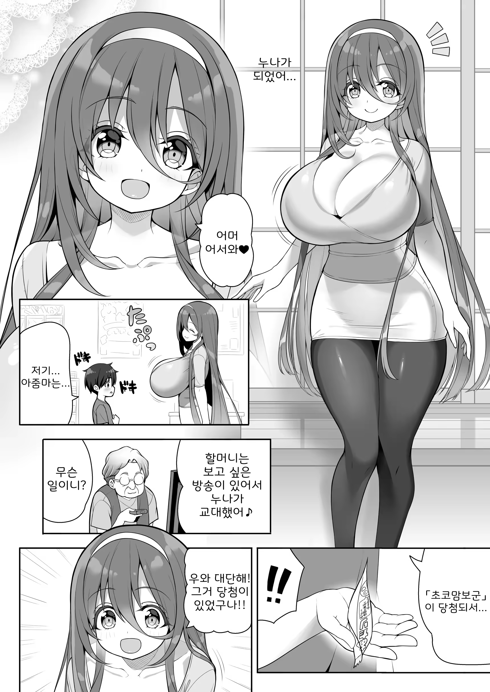 Content 3164290 - 7 페이지