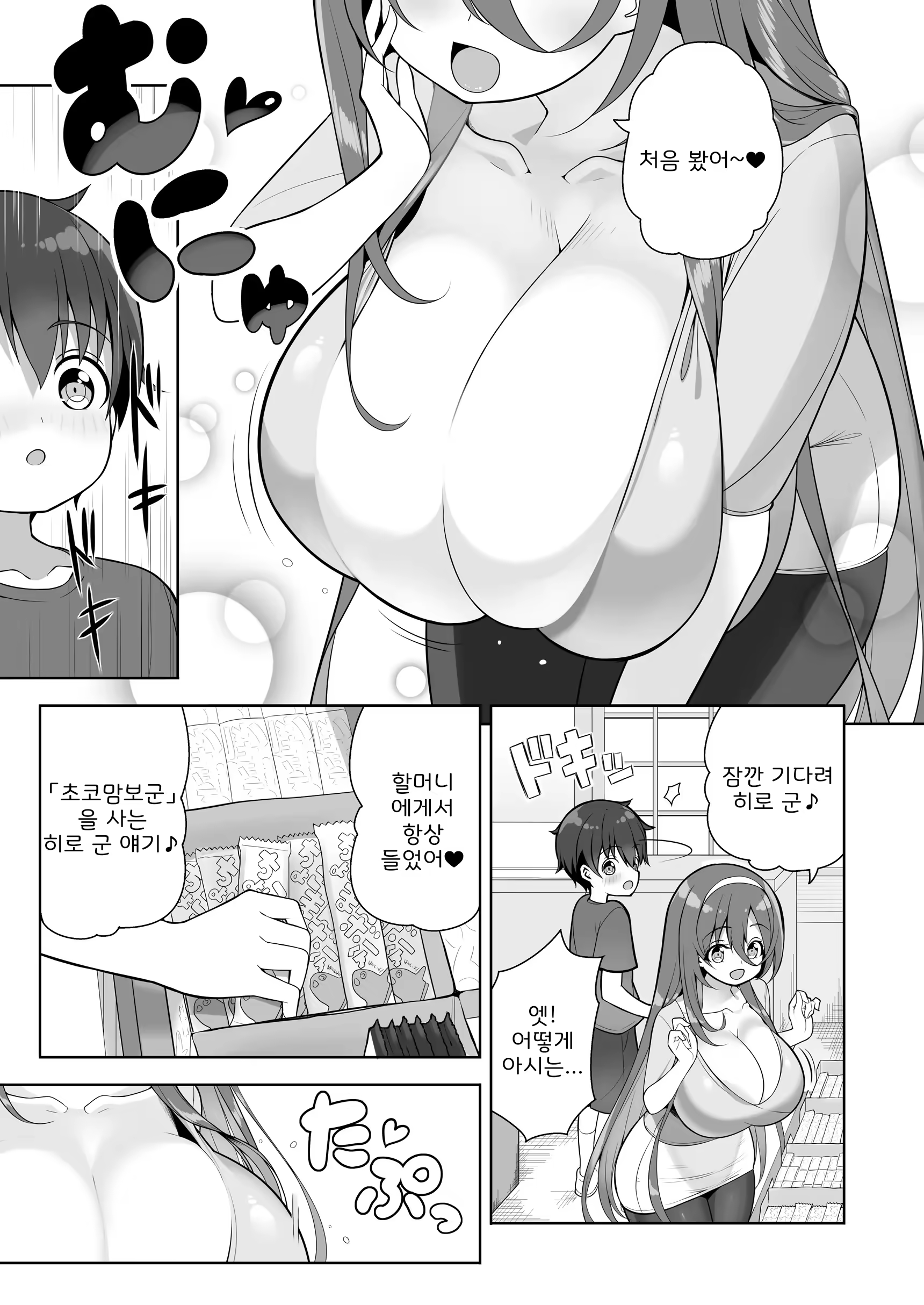Content 3164290 - 8 페이지