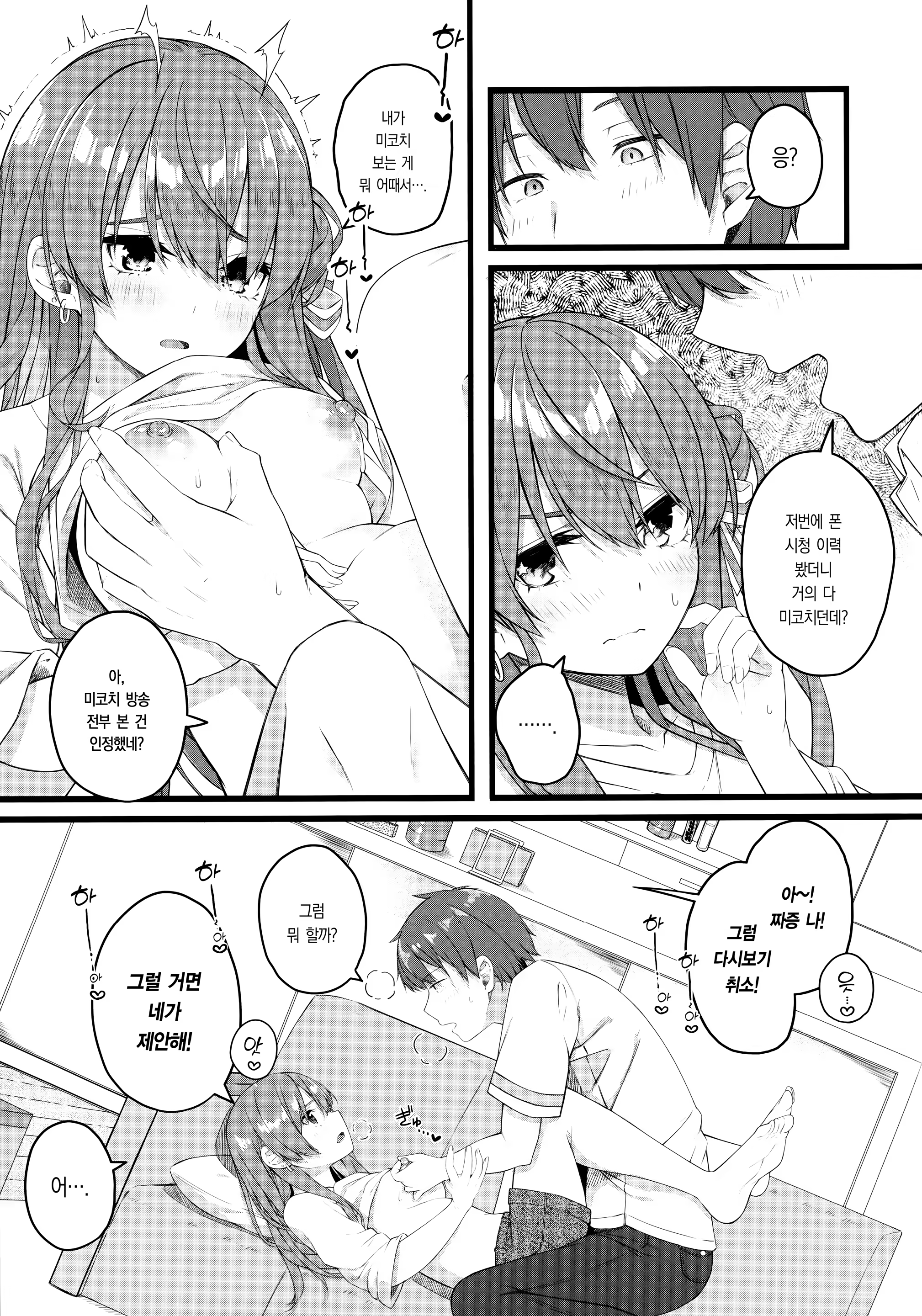 Content 3164605 - 10 페이지