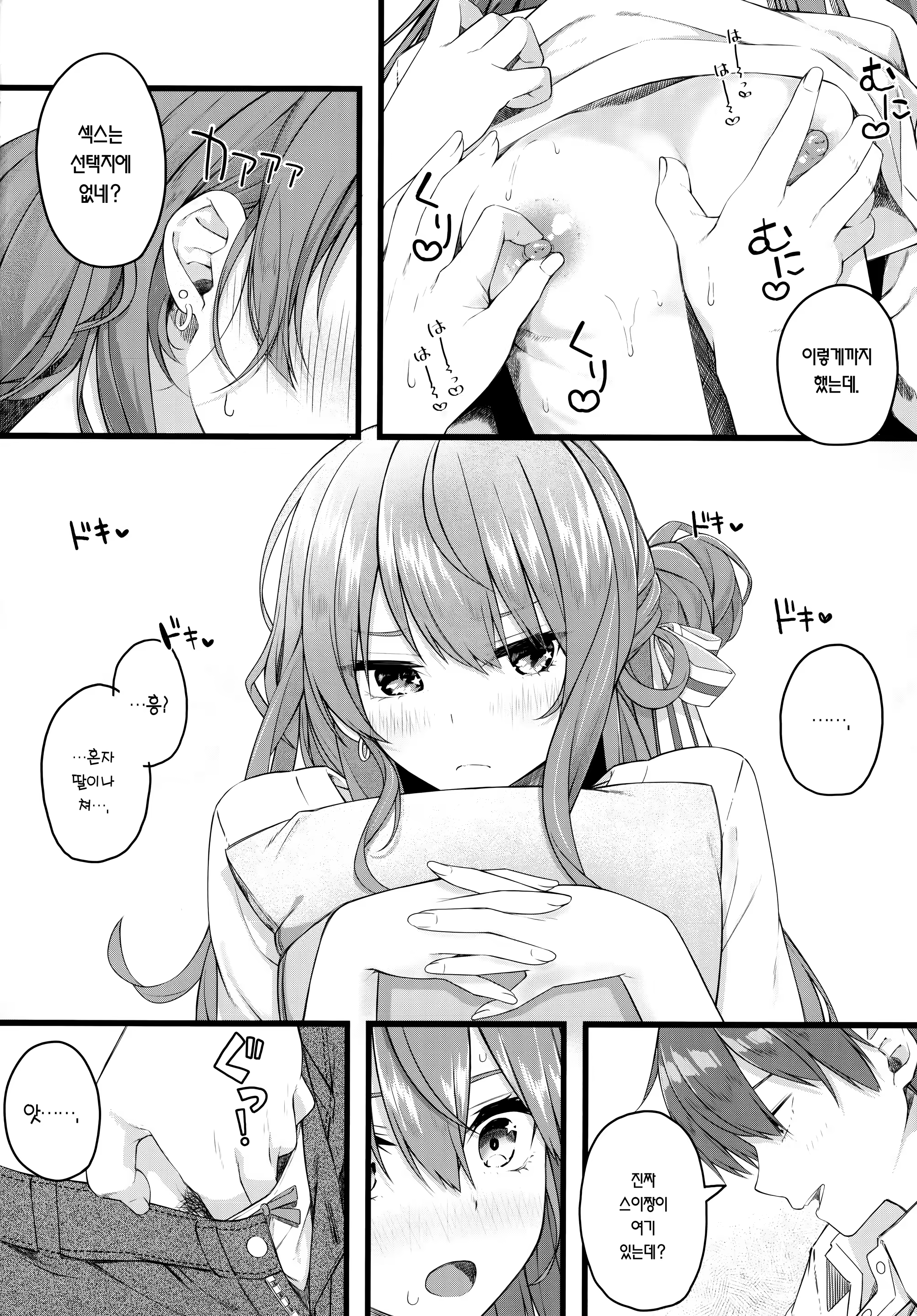 Content 3164605 - 11 페이지