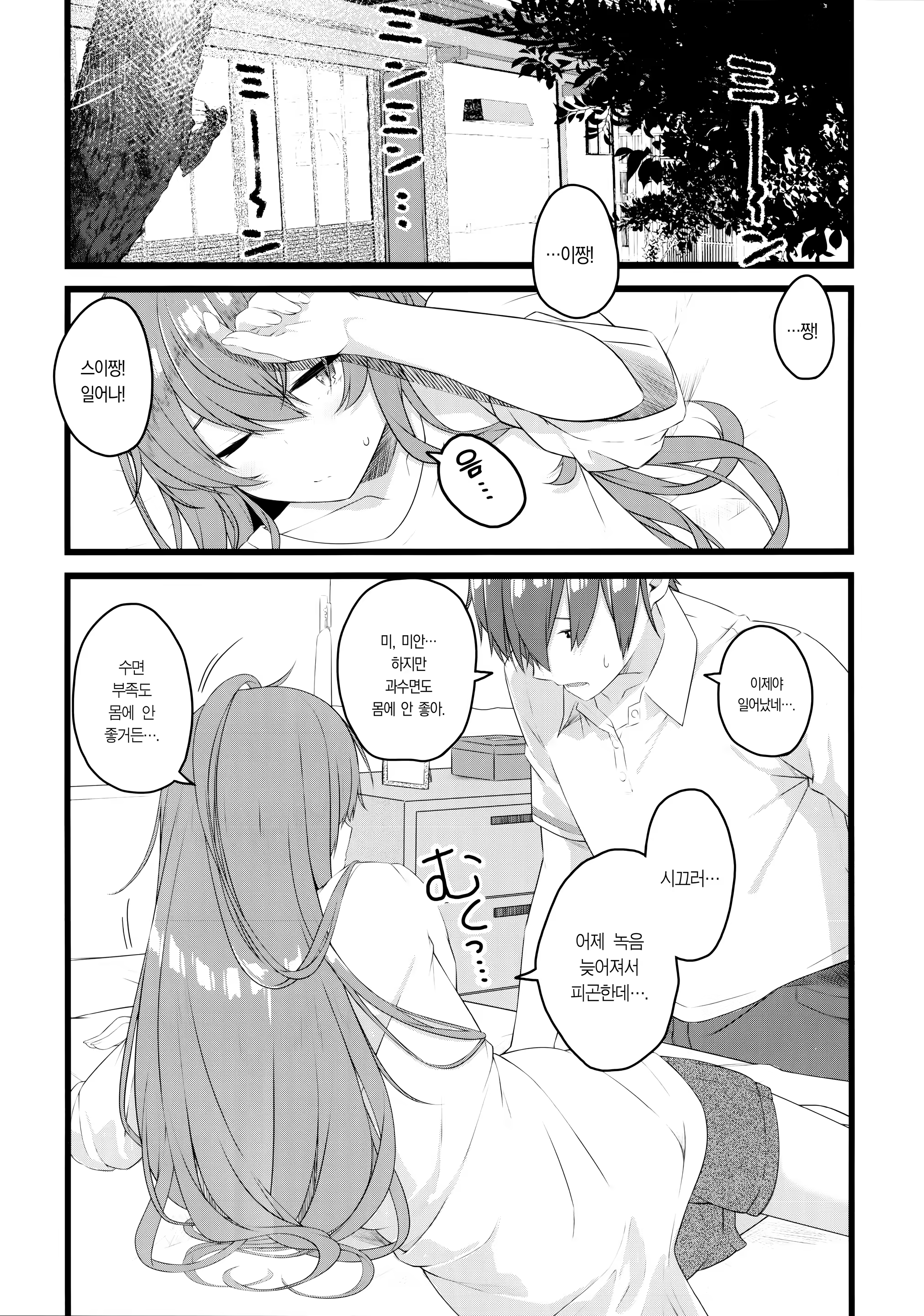 Content 3164605 - 2 페이지