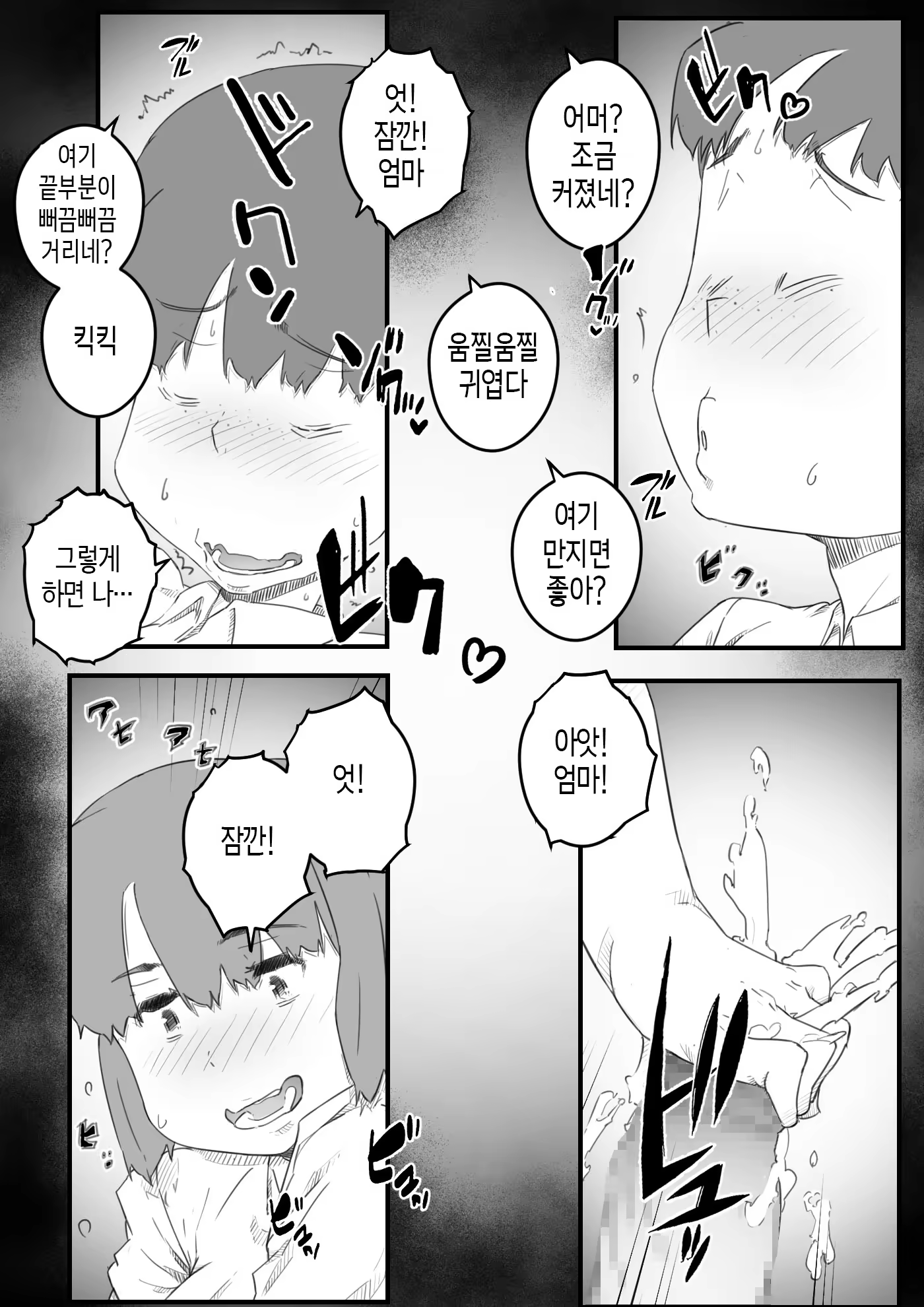 Content 3164903 - 10 페이지