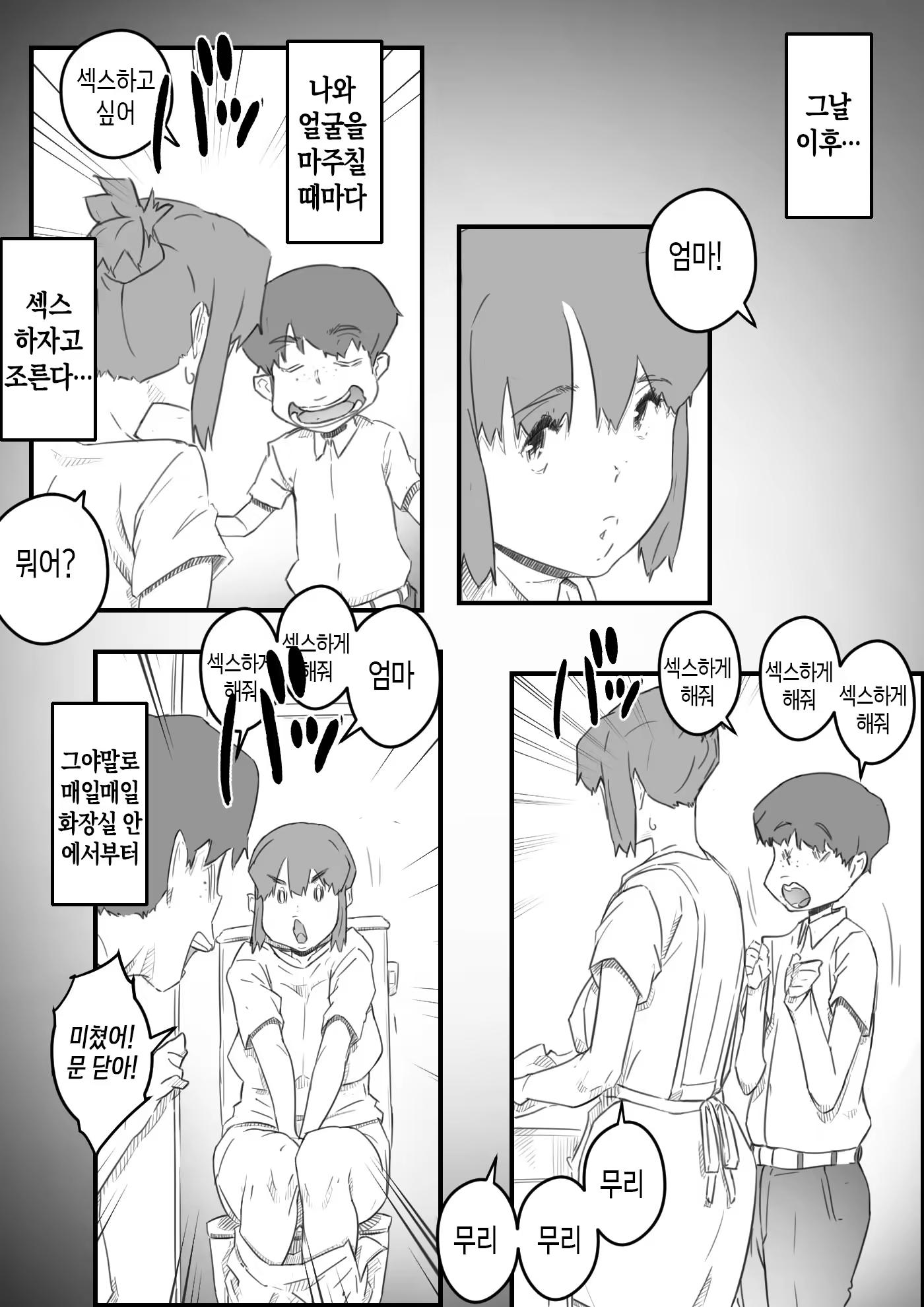 Content 3164903 - 12 페이지