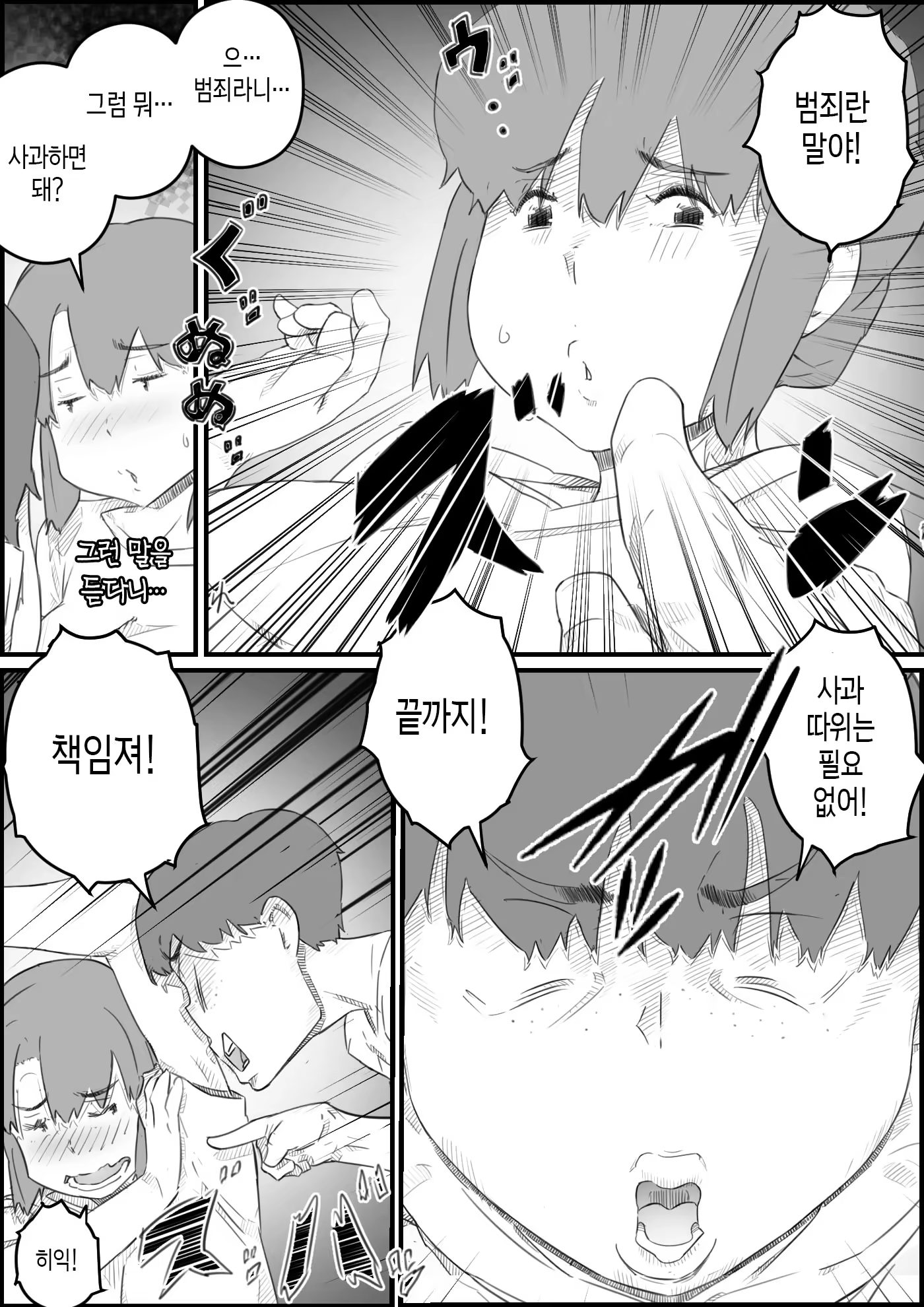 Content 3164903 - 16 페이지