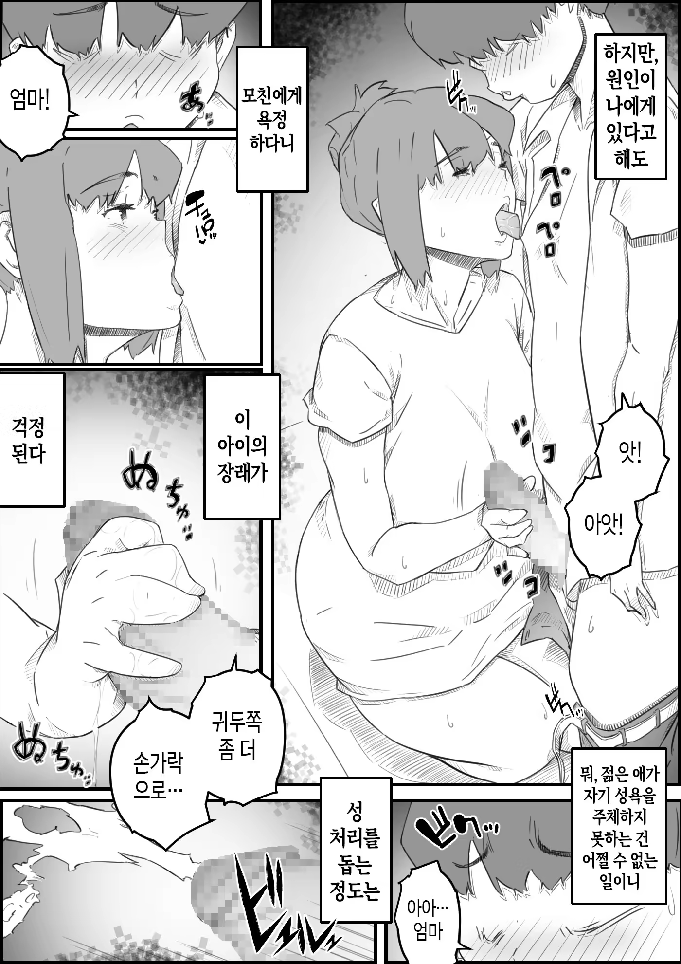 Content 3164903 - 19 페이지