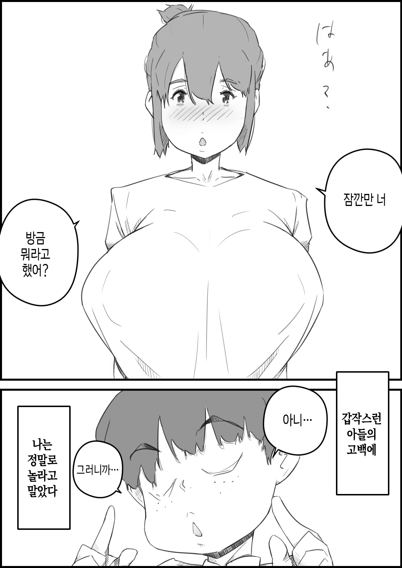 Content 3164903 - 2 페이지