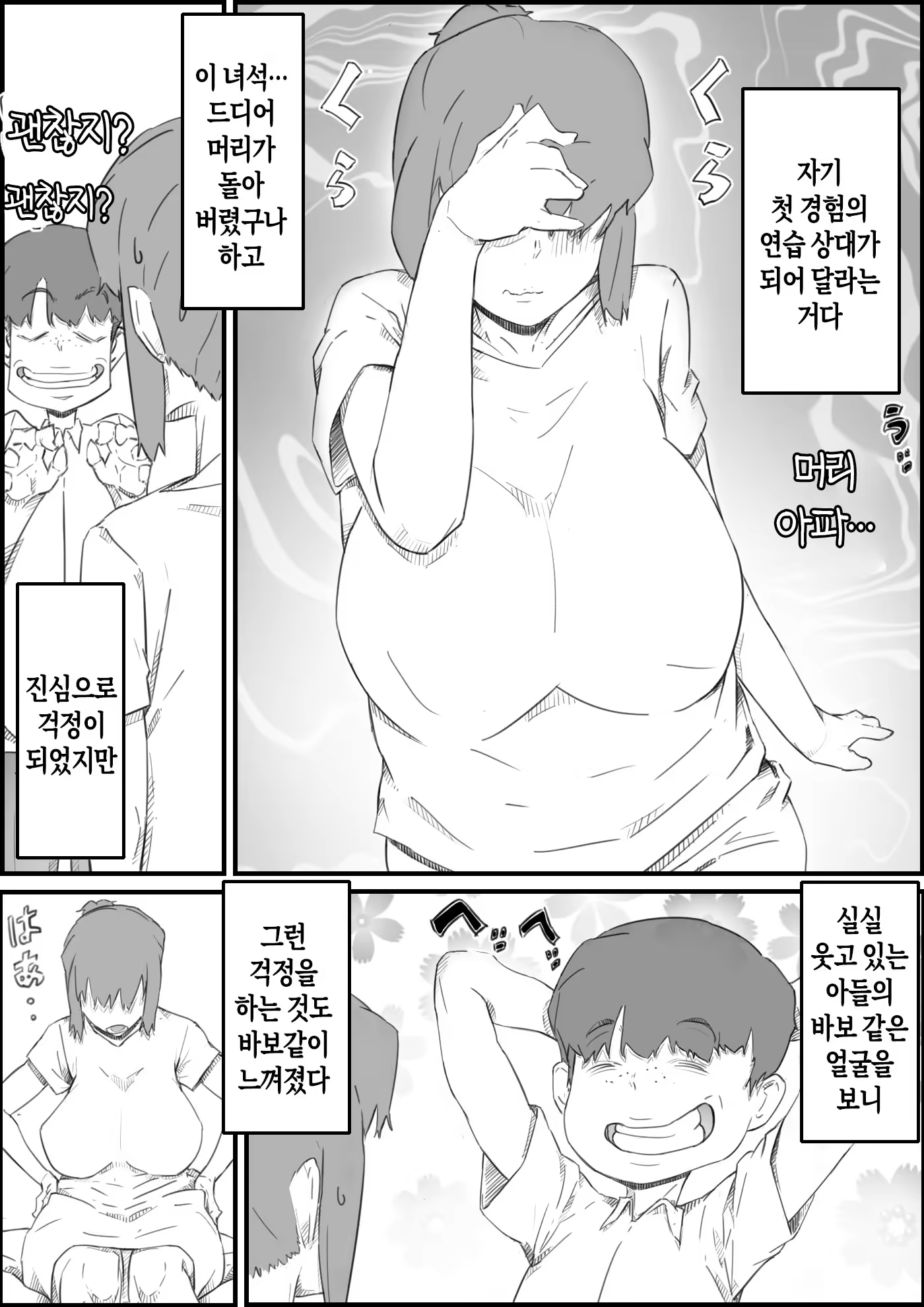 Content 3164903 - 3 페이지
