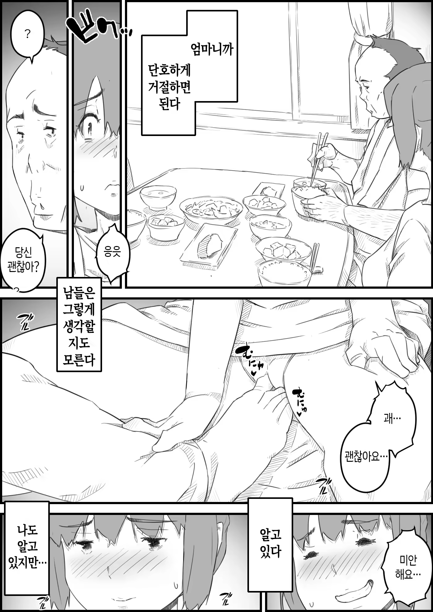 Content 3164903 - 34 페이지