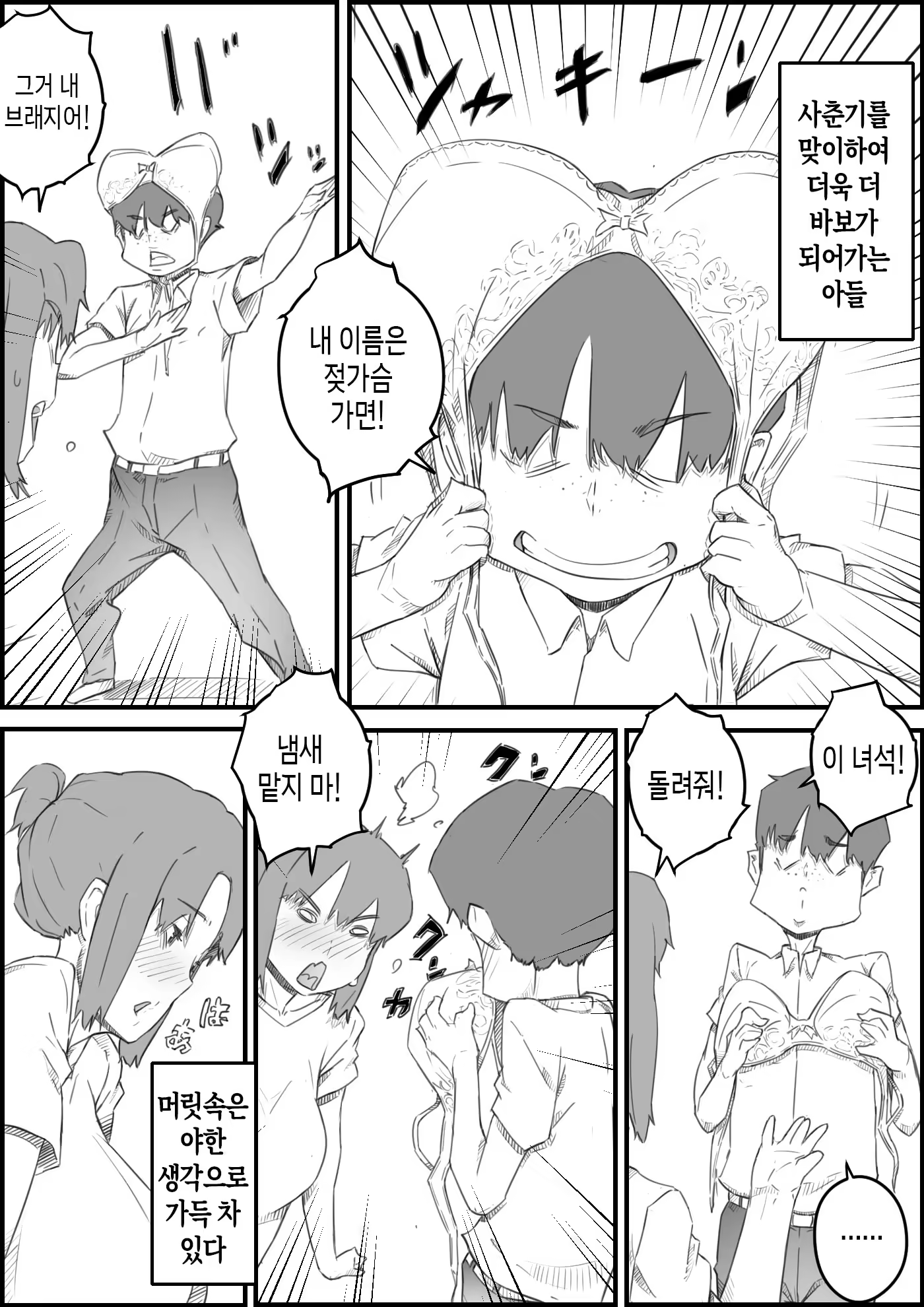 Content 3164903 - 4 페이지