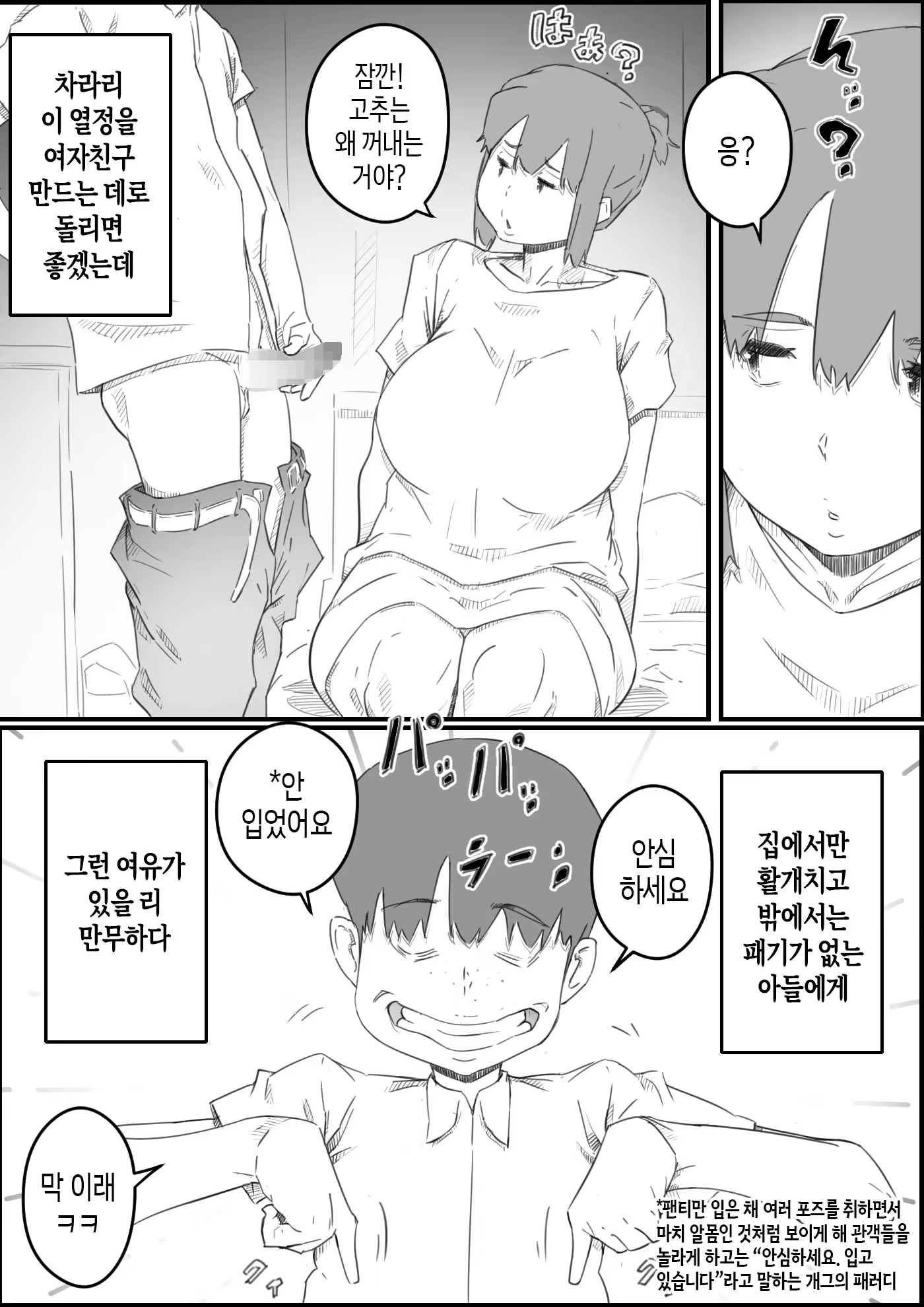Content 3164903 - 5 페이지