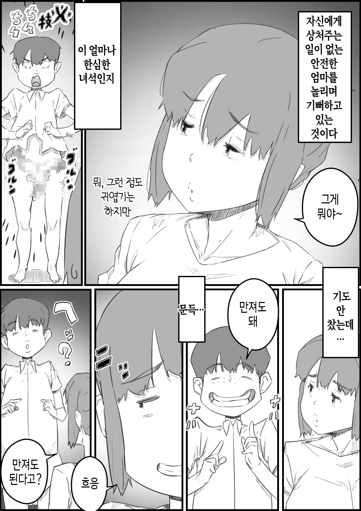 Content 3164903 - 6 페이지