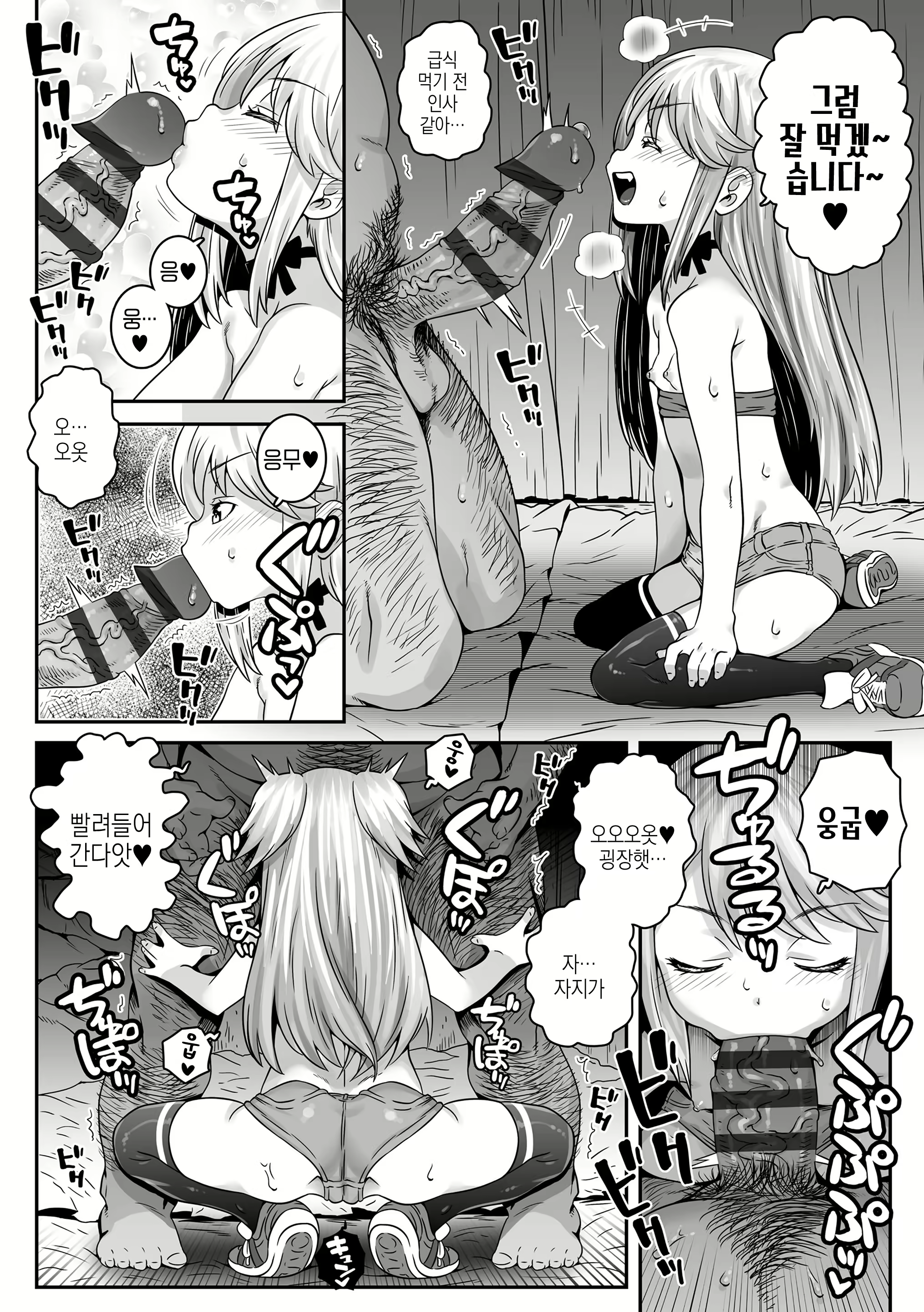 Content 3165348 - 36 페이지